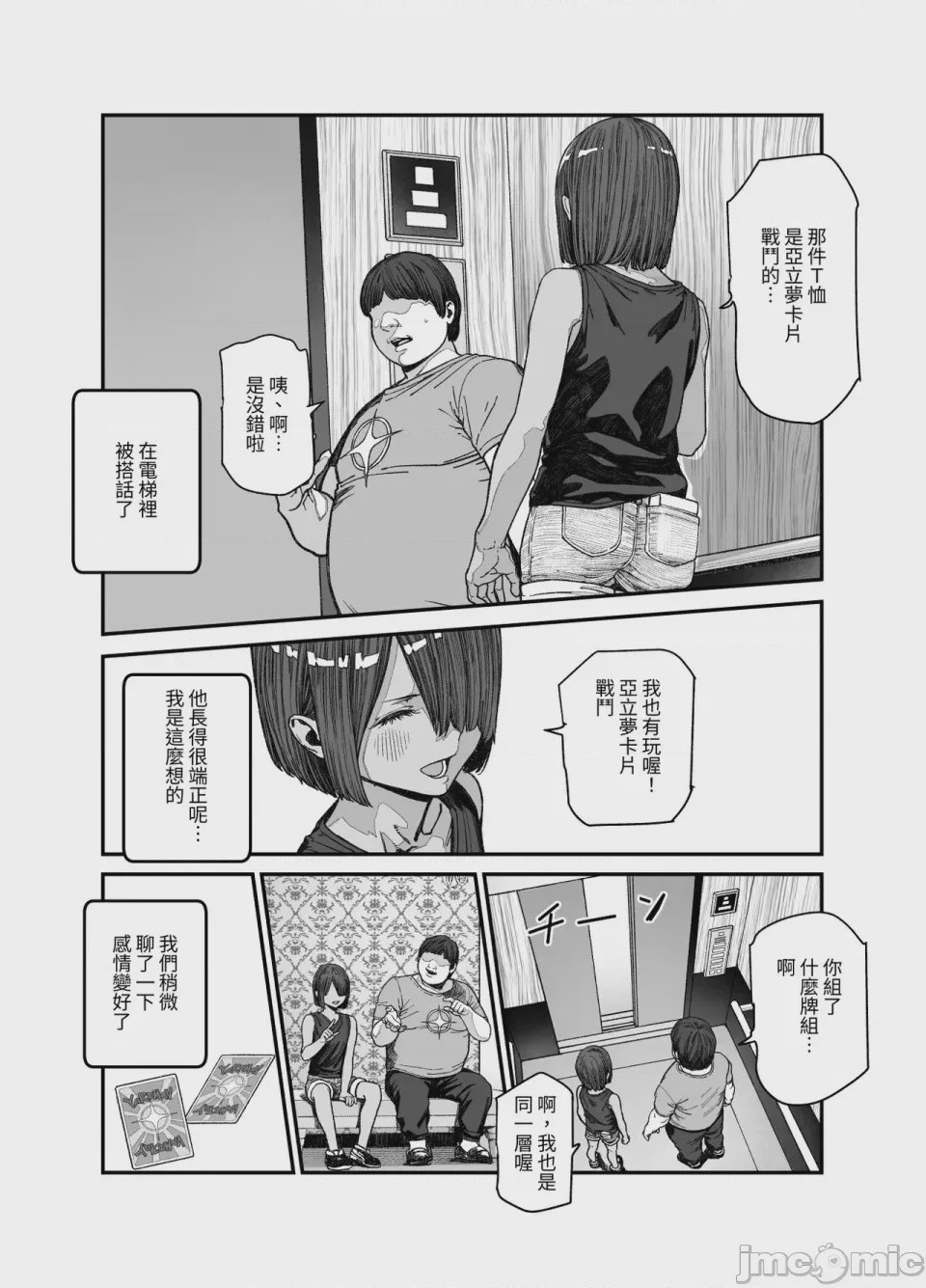 第1话，第 841 頁