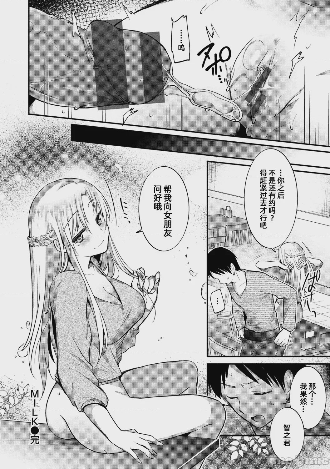 第1话，第 97 頁