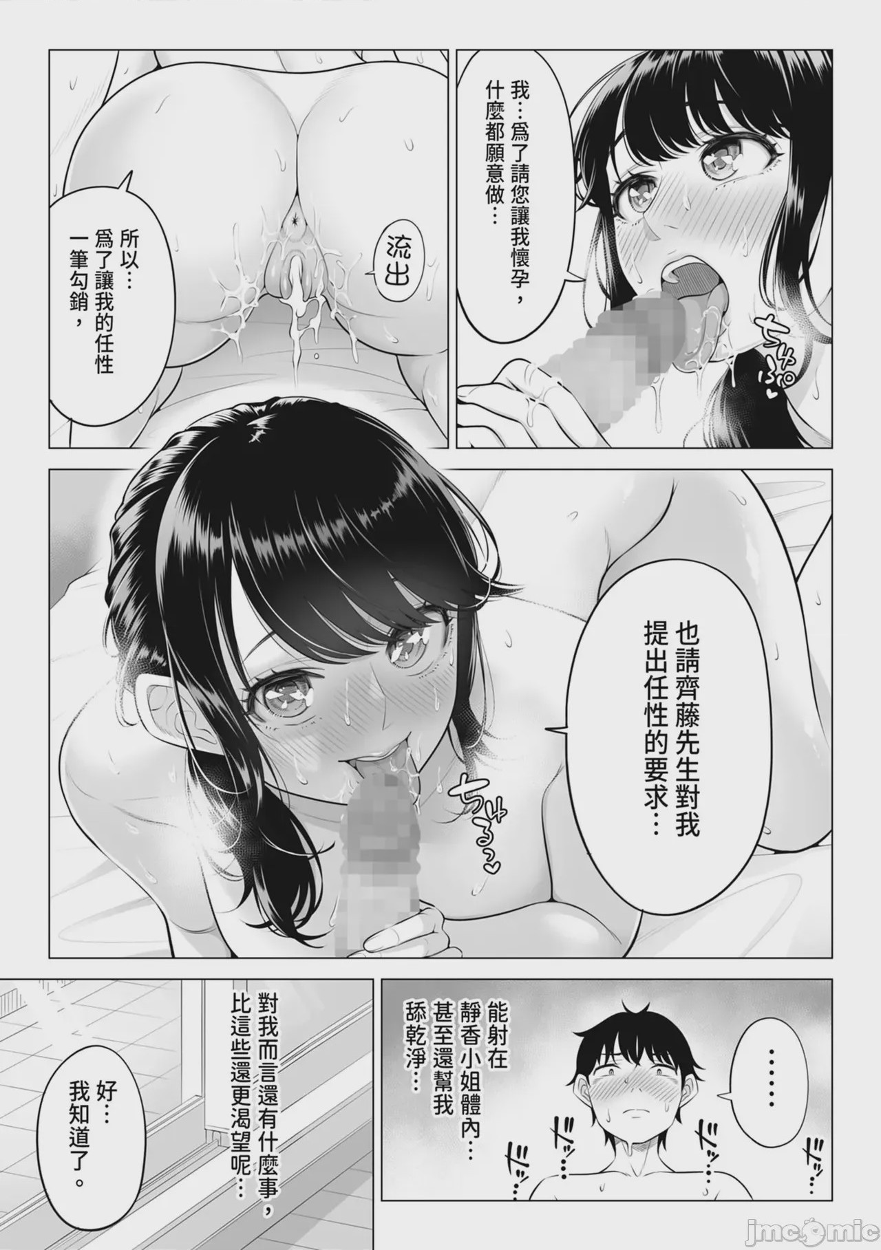 第1话，第 34 頁