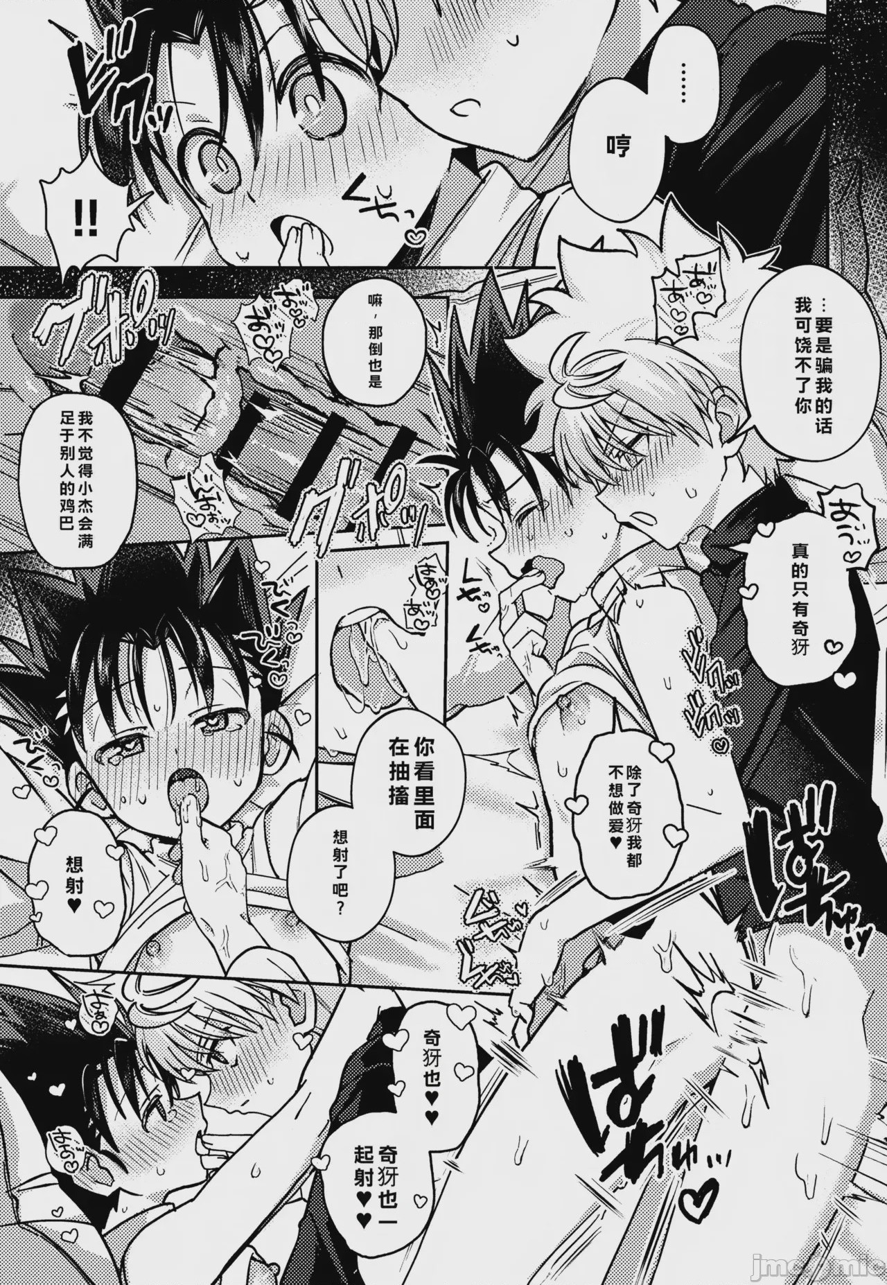 第1话，第 30 页