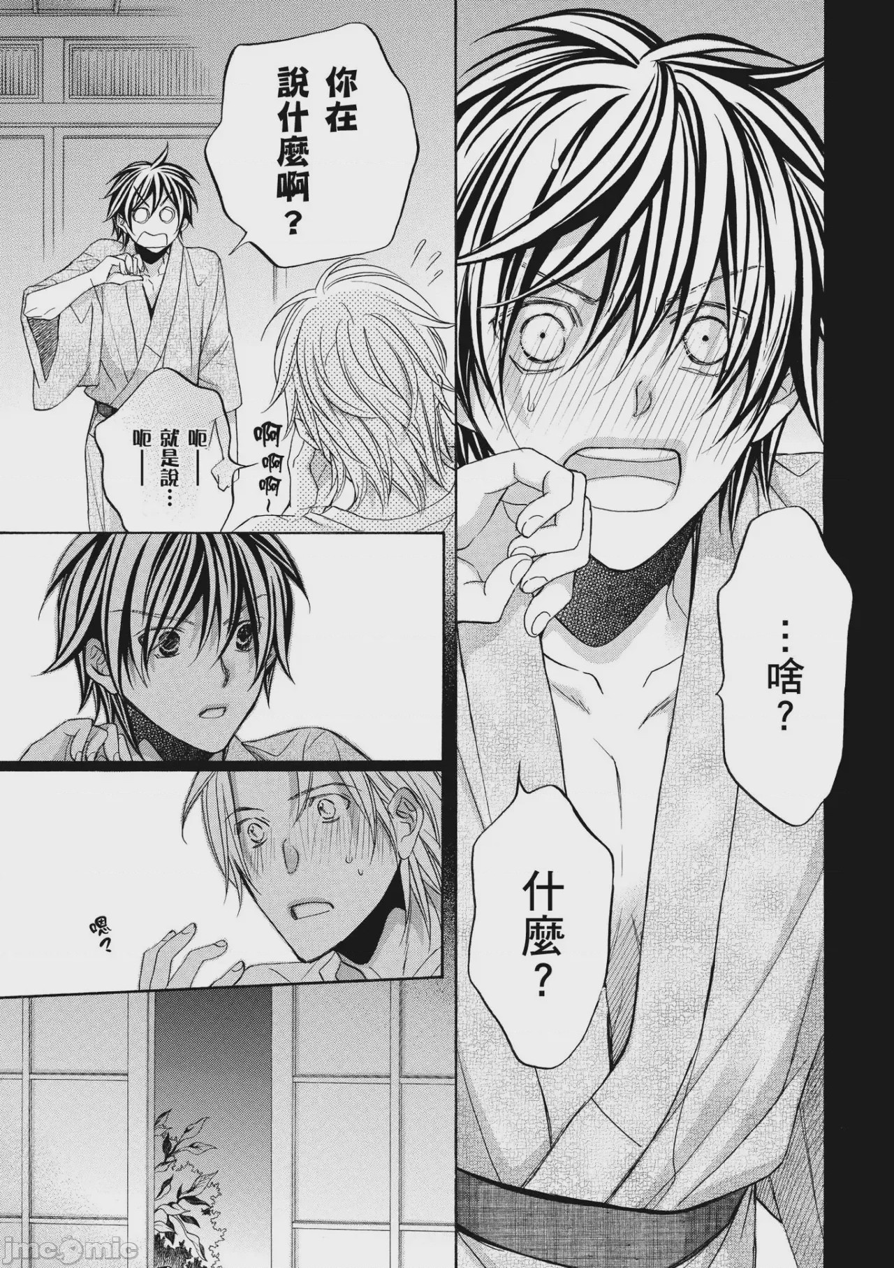 第1话, page 148