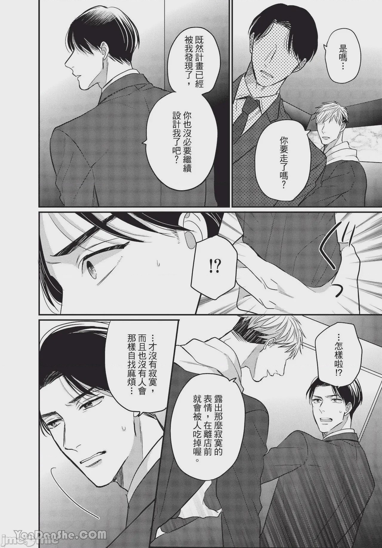第1话, pahina 54