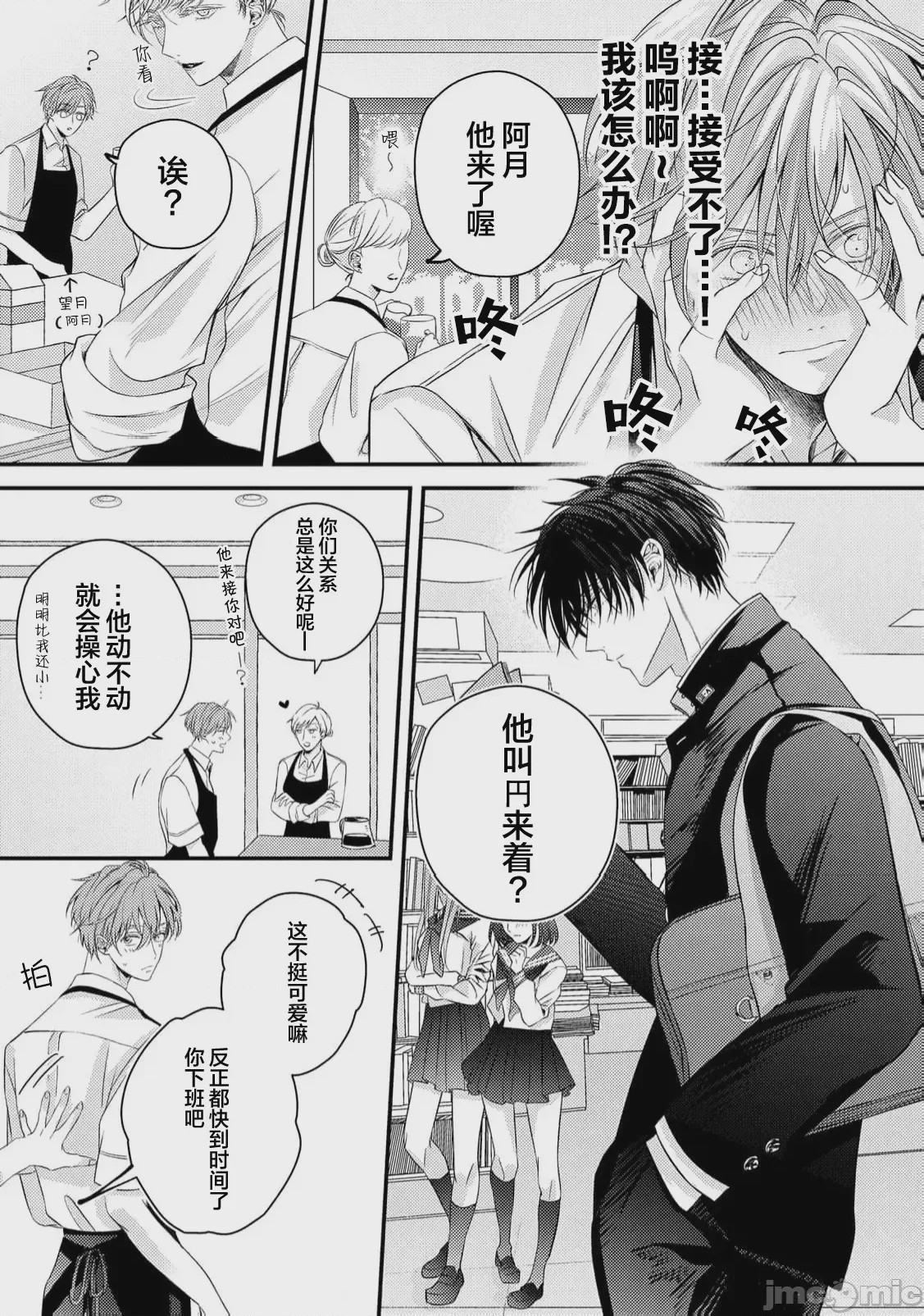 第1话、40 ページ