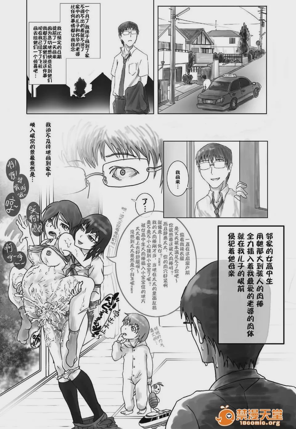 第1话, page 2