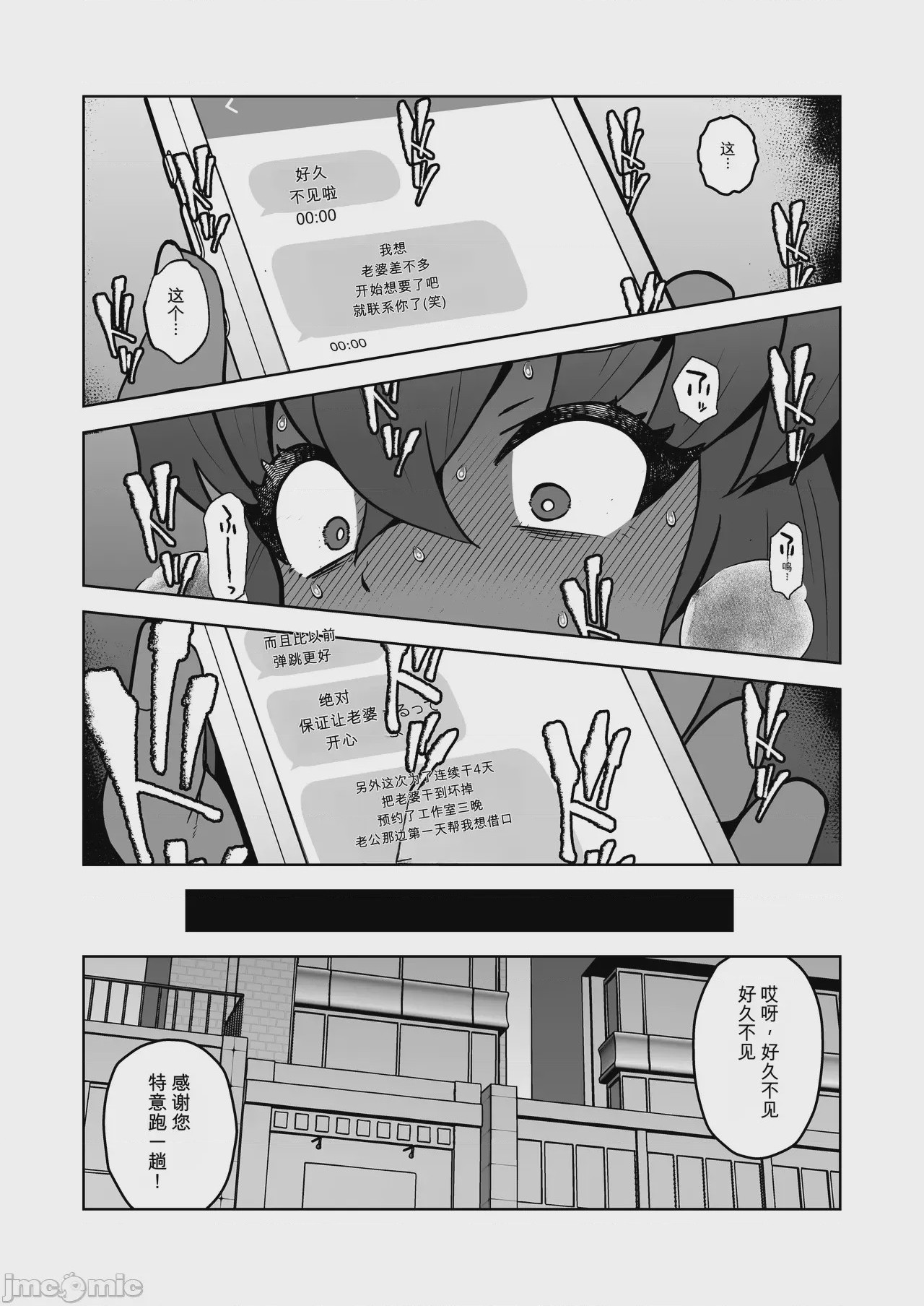 第1话、42 ページ