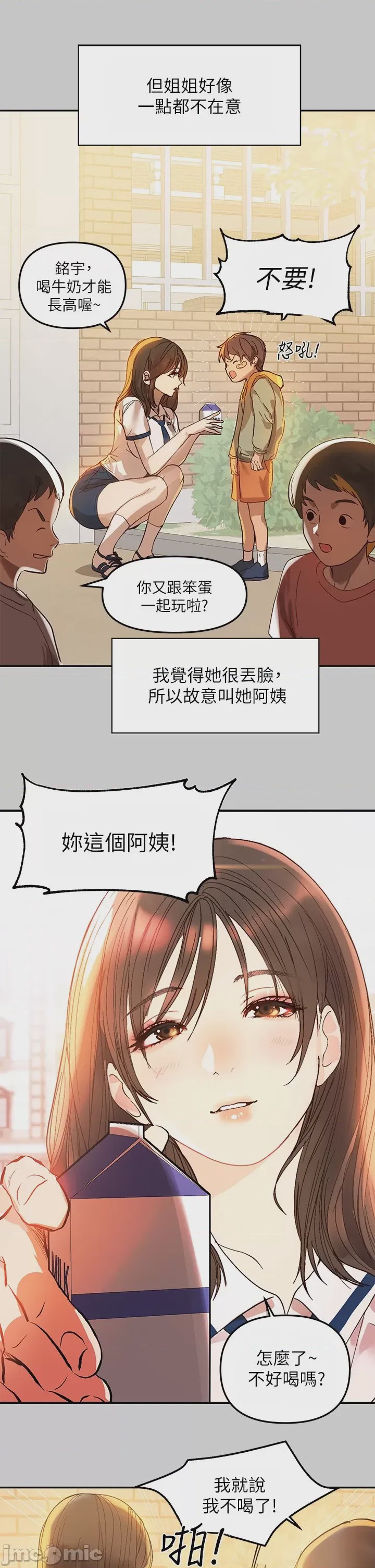 第1话, trang 6