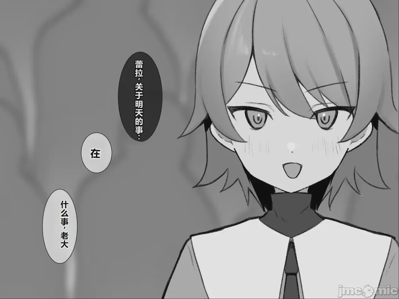 第1话, page 7