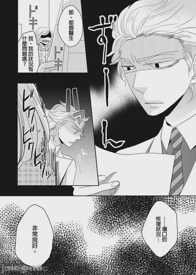 第1话, page 4