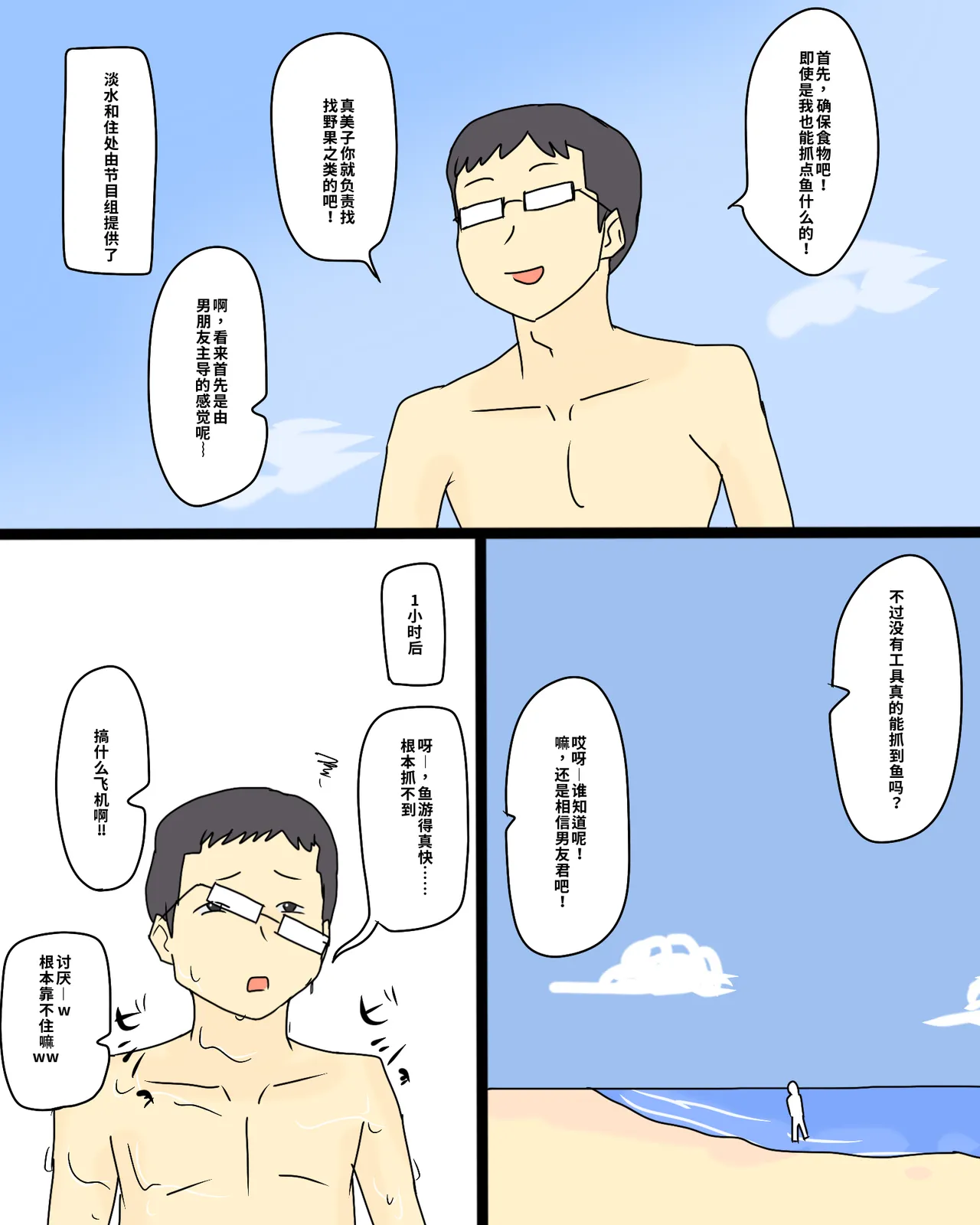 第 1 章, หน้า 2