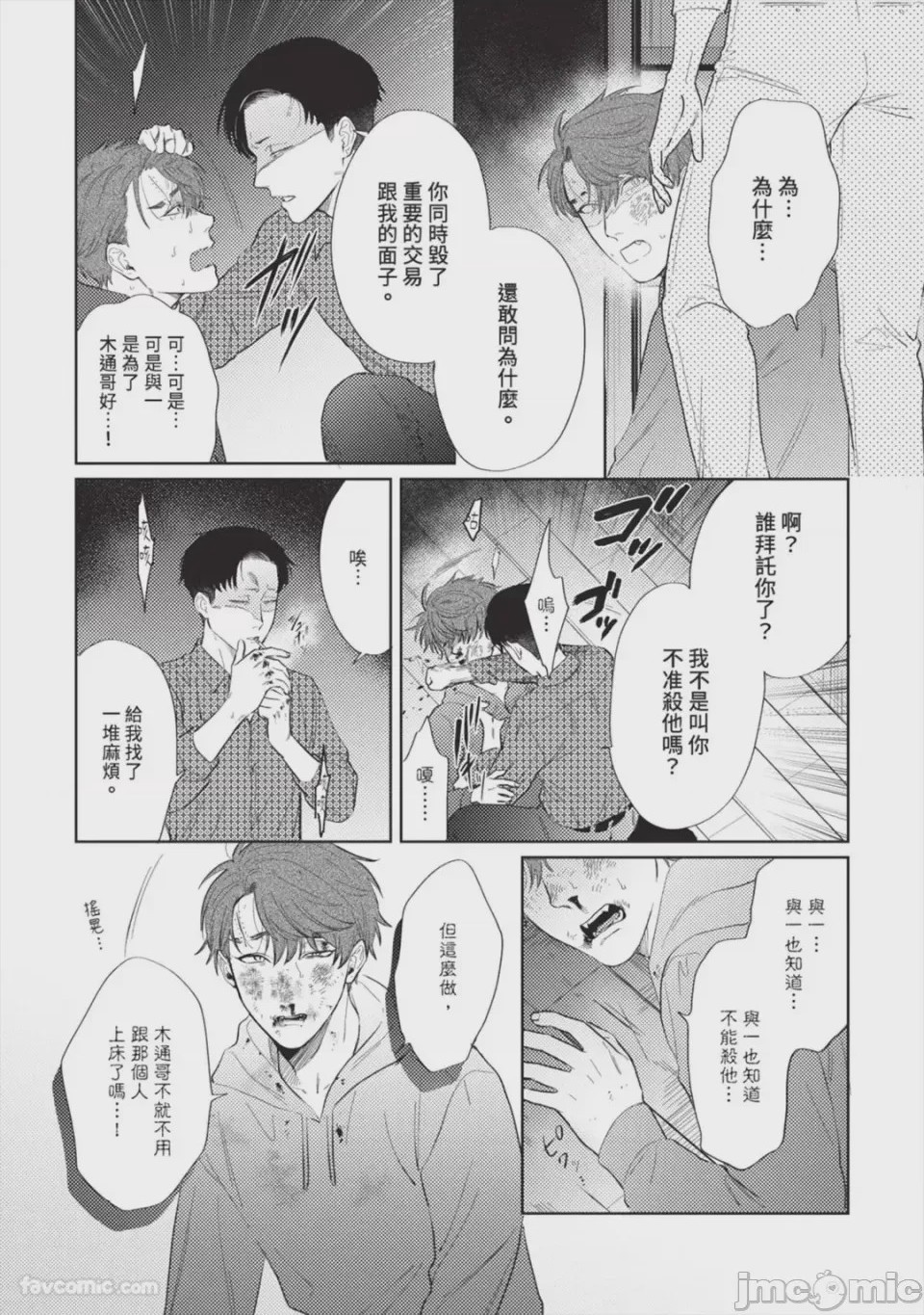 第1话，第 143 页