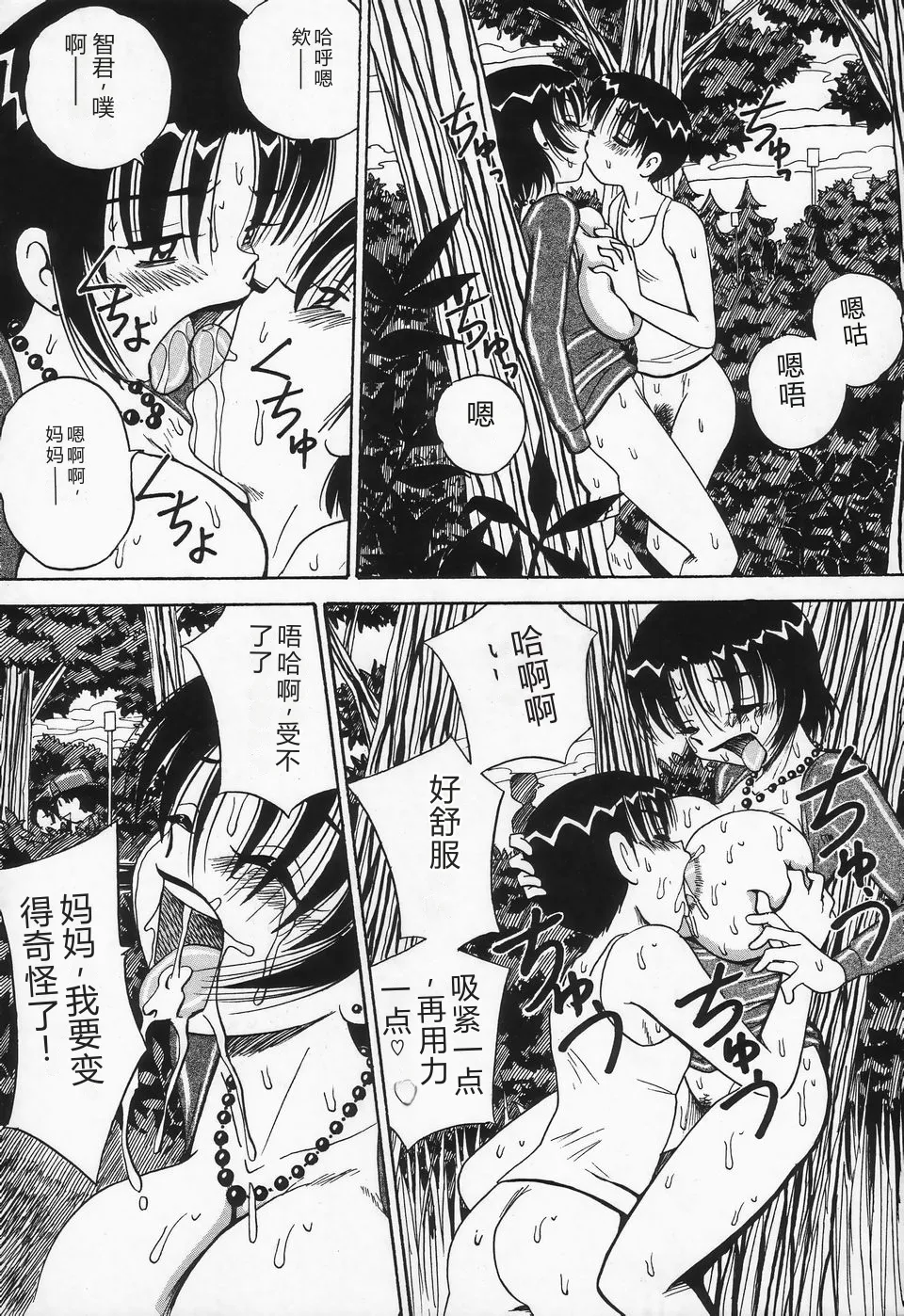 第 1 章，第 38 頁