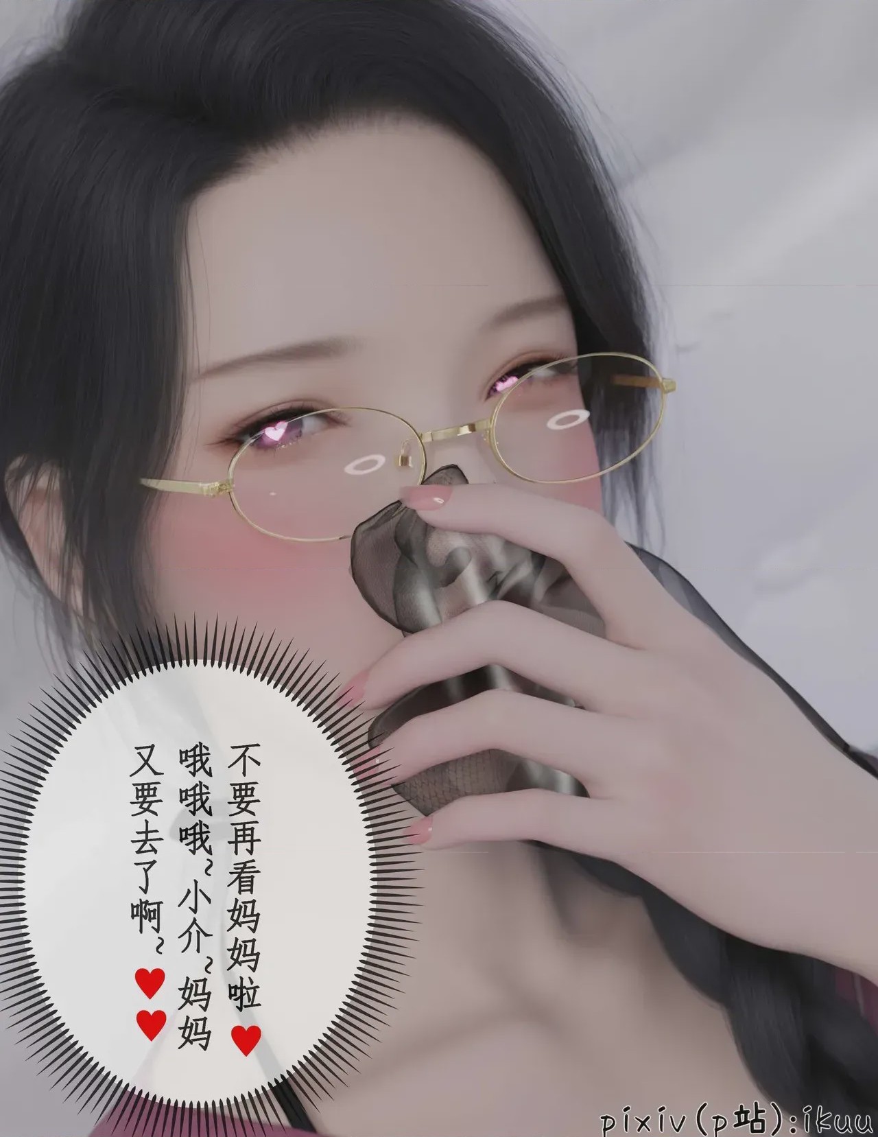 第1话, 페이지 77