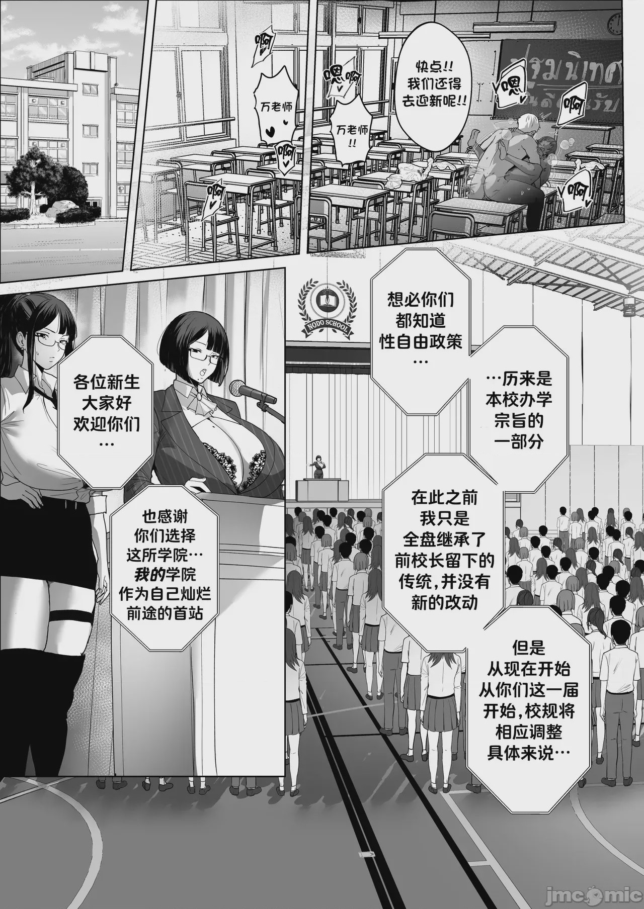 第1话, pahina 54