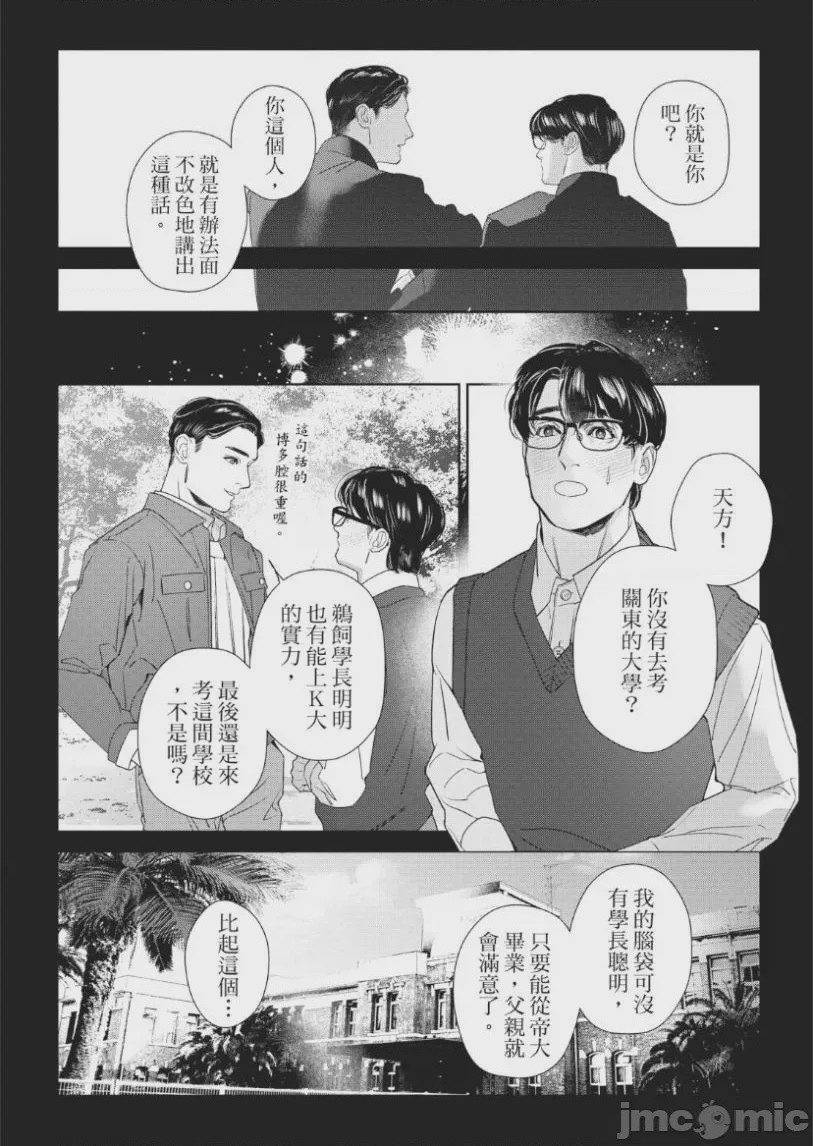 第1话, page 67