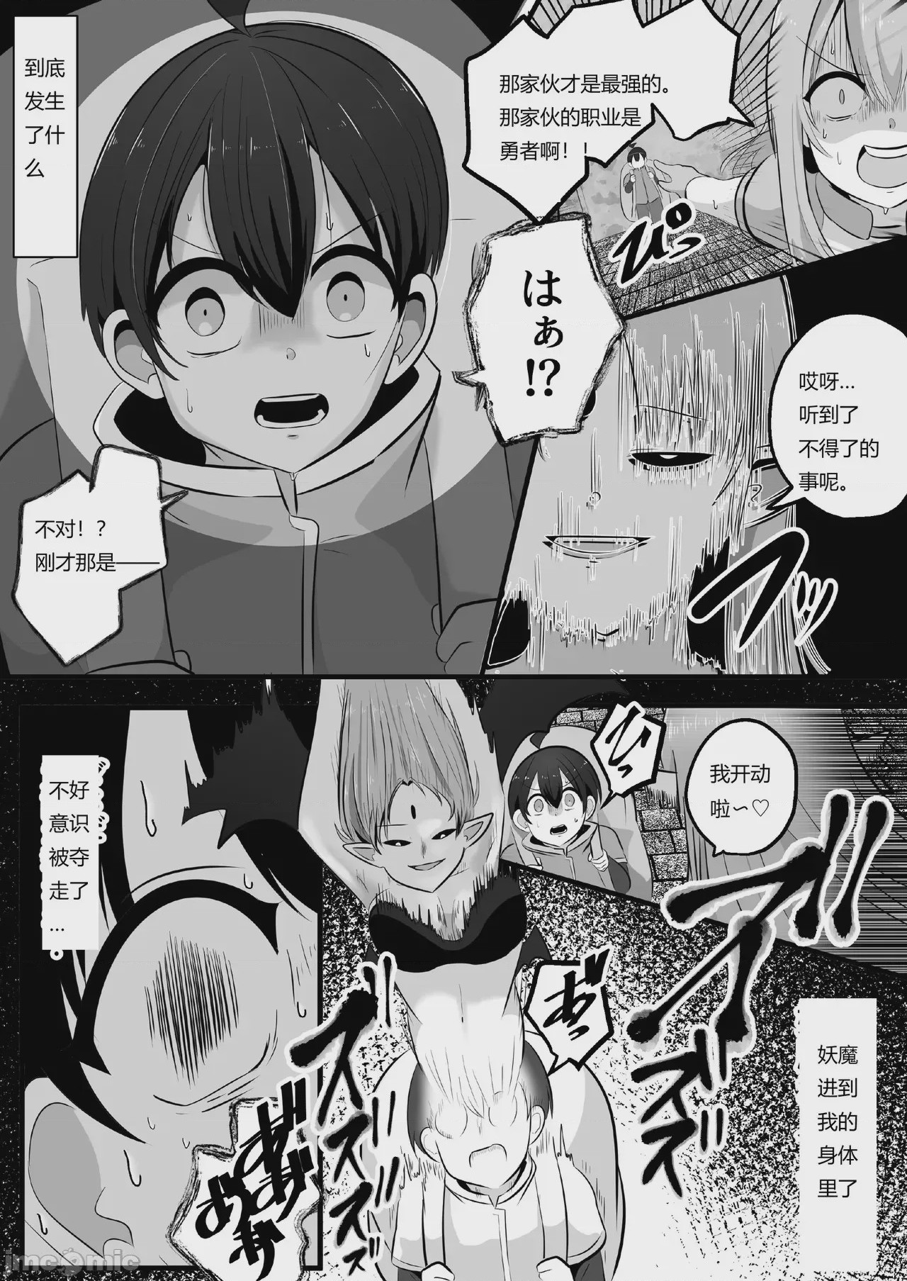 第1话, page 8