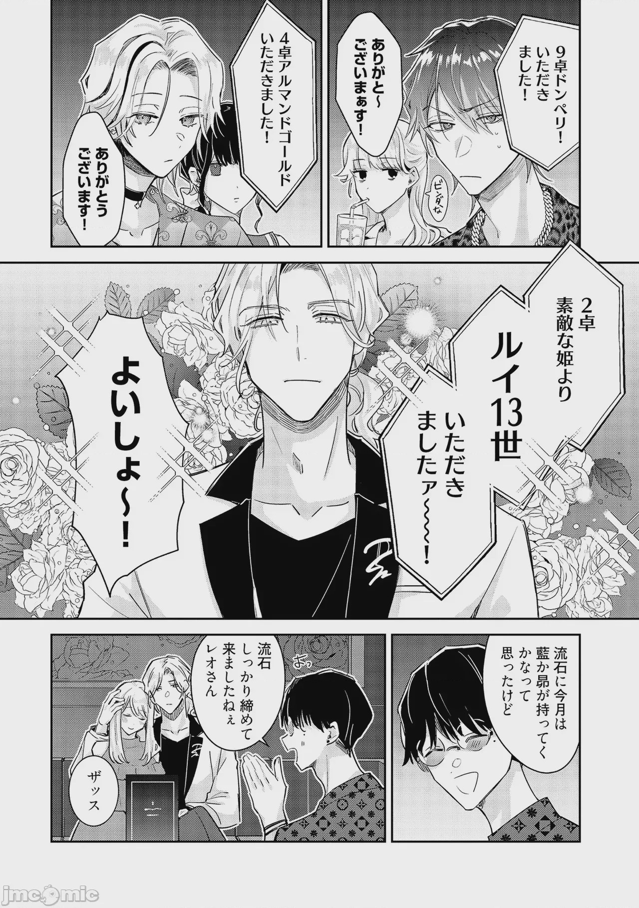 第1话，第 154 页