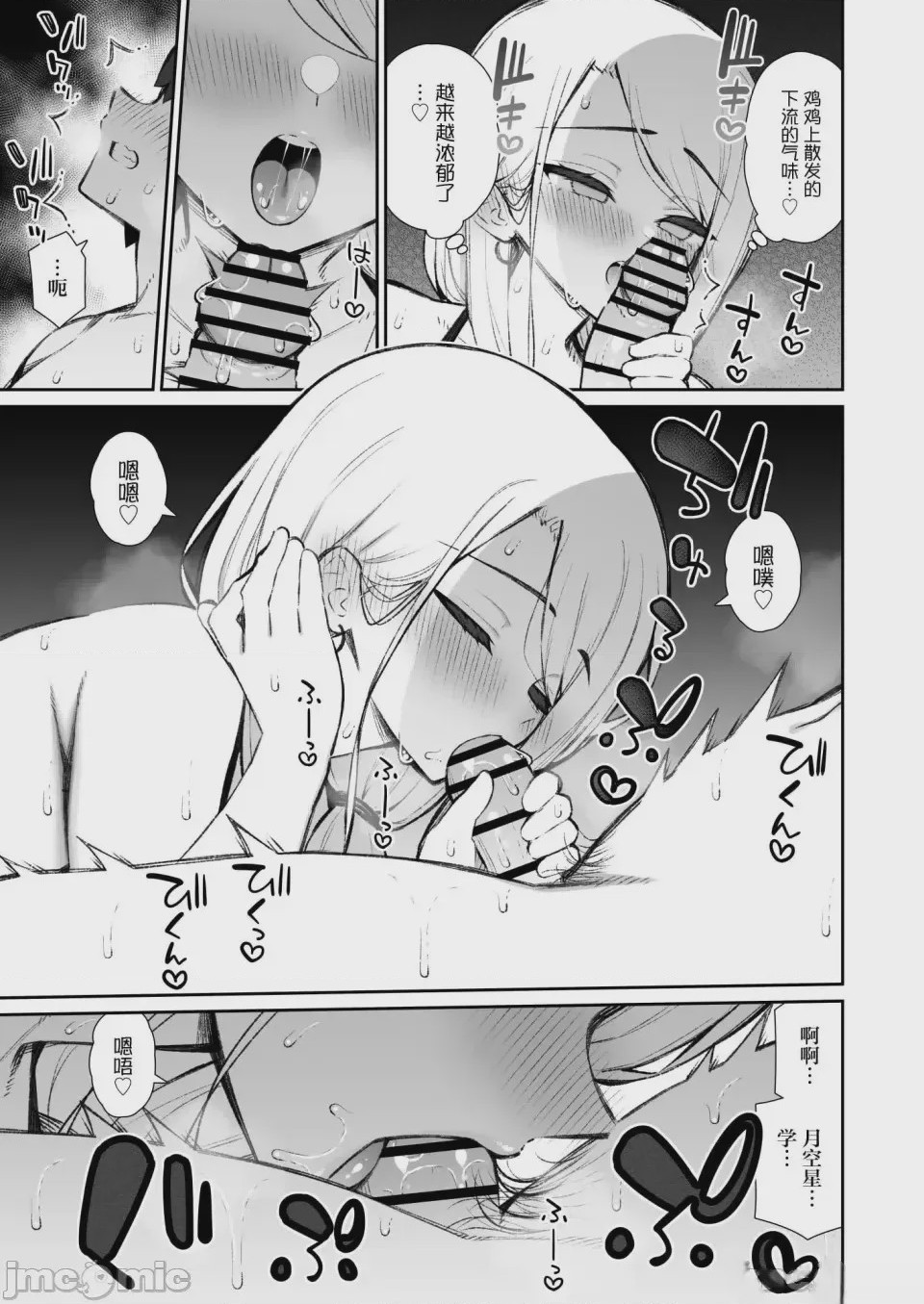 第1话，第 339 页
