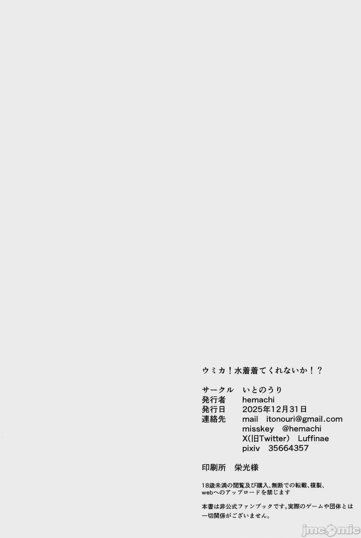 第1话，第 20 页