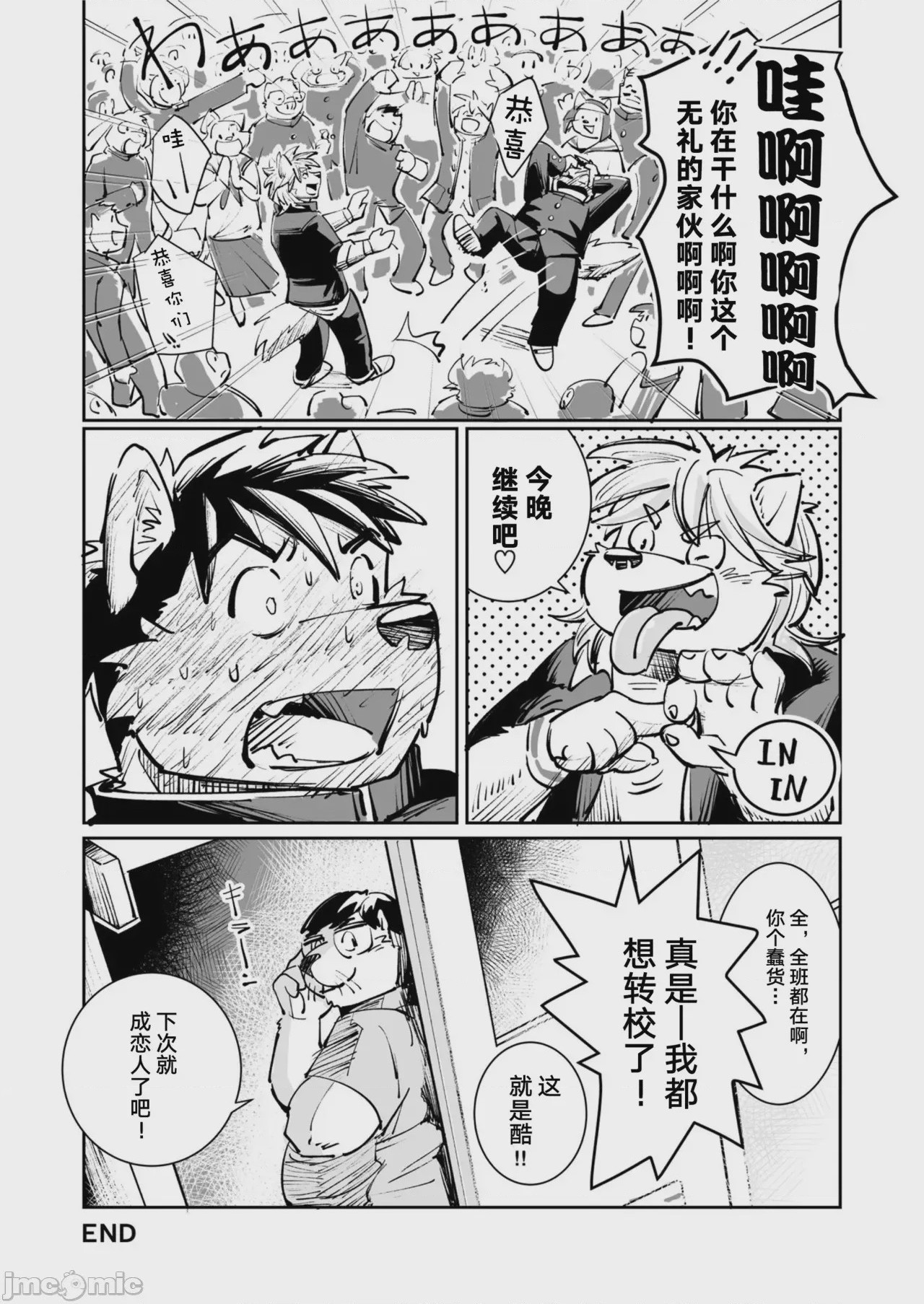 第1话，第 100 页