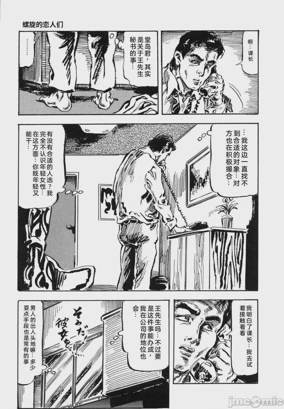 第1话，第 152 頁