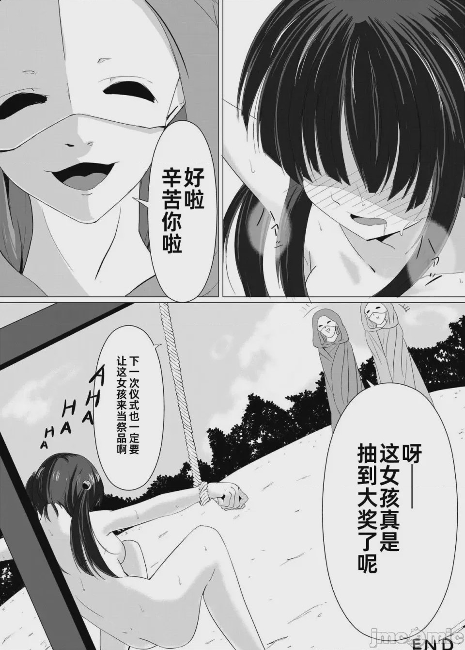第1话，第 28 页