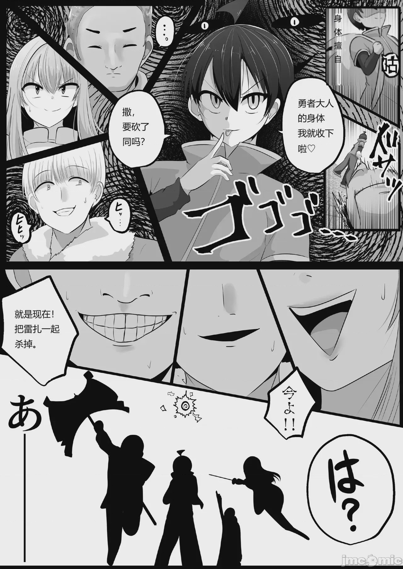 第1话、9 ページ