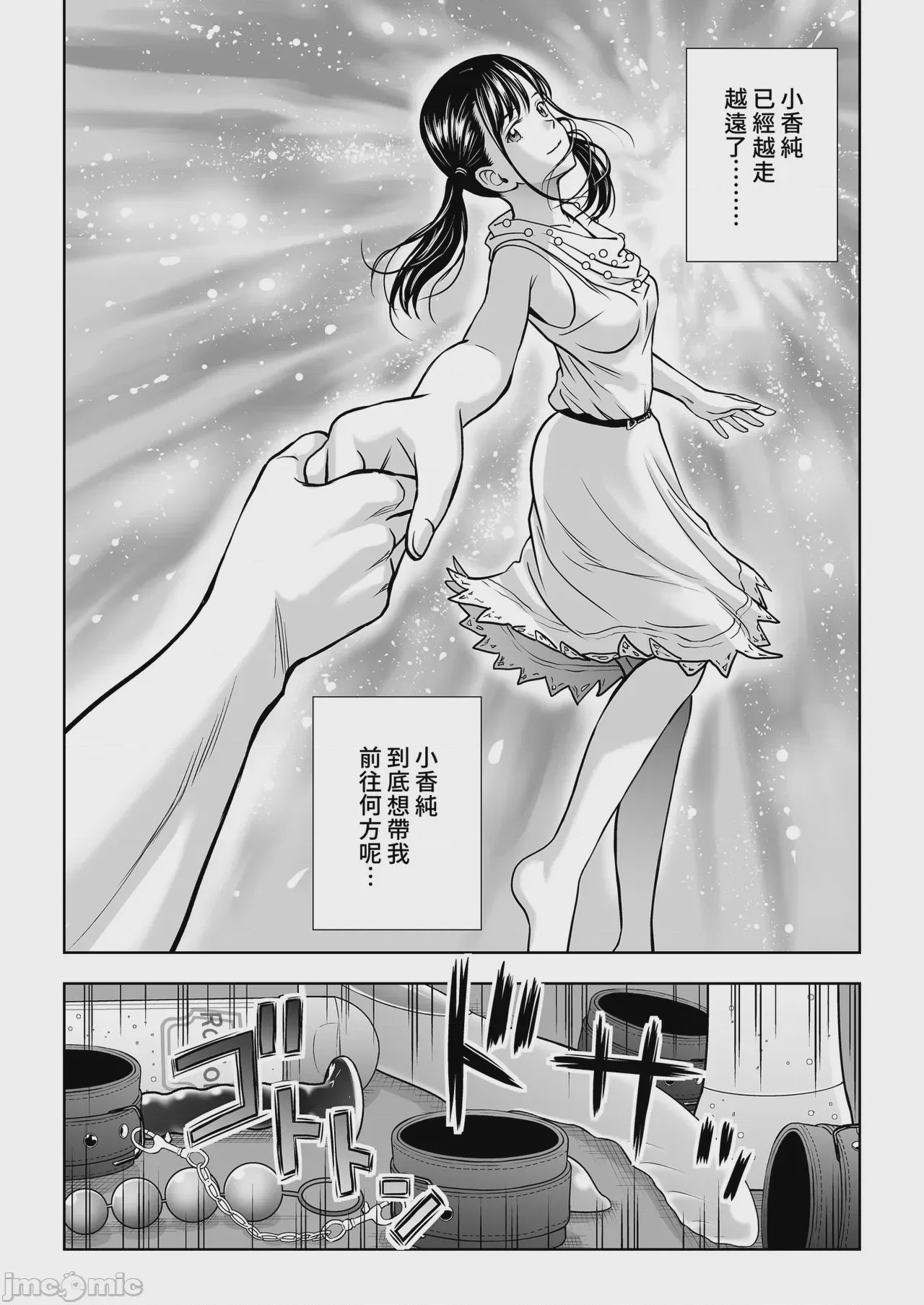 第1话、74 ページ