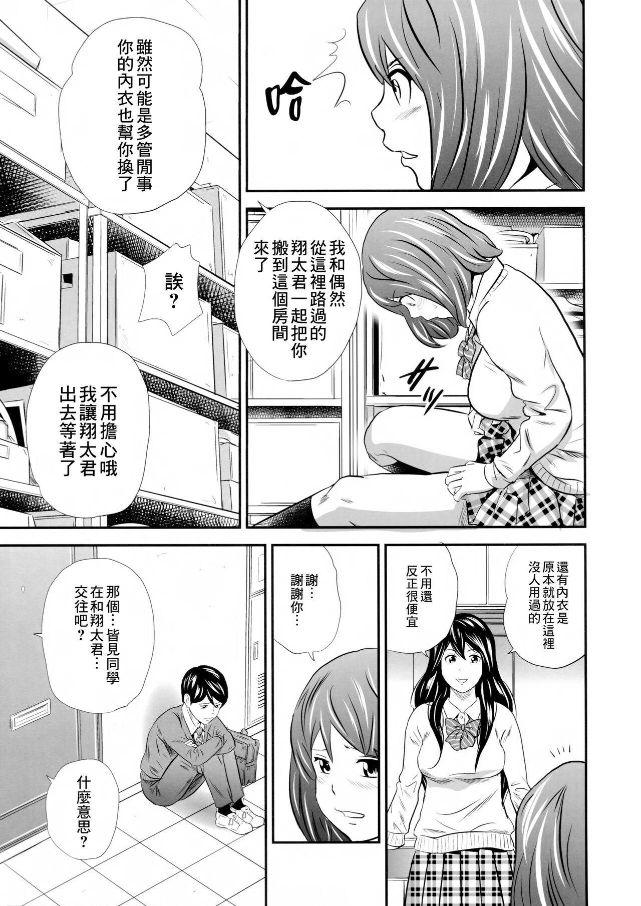 第 1 章, page 9