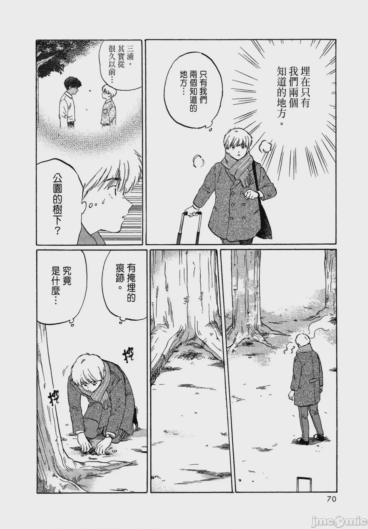 第1话，第 72 页