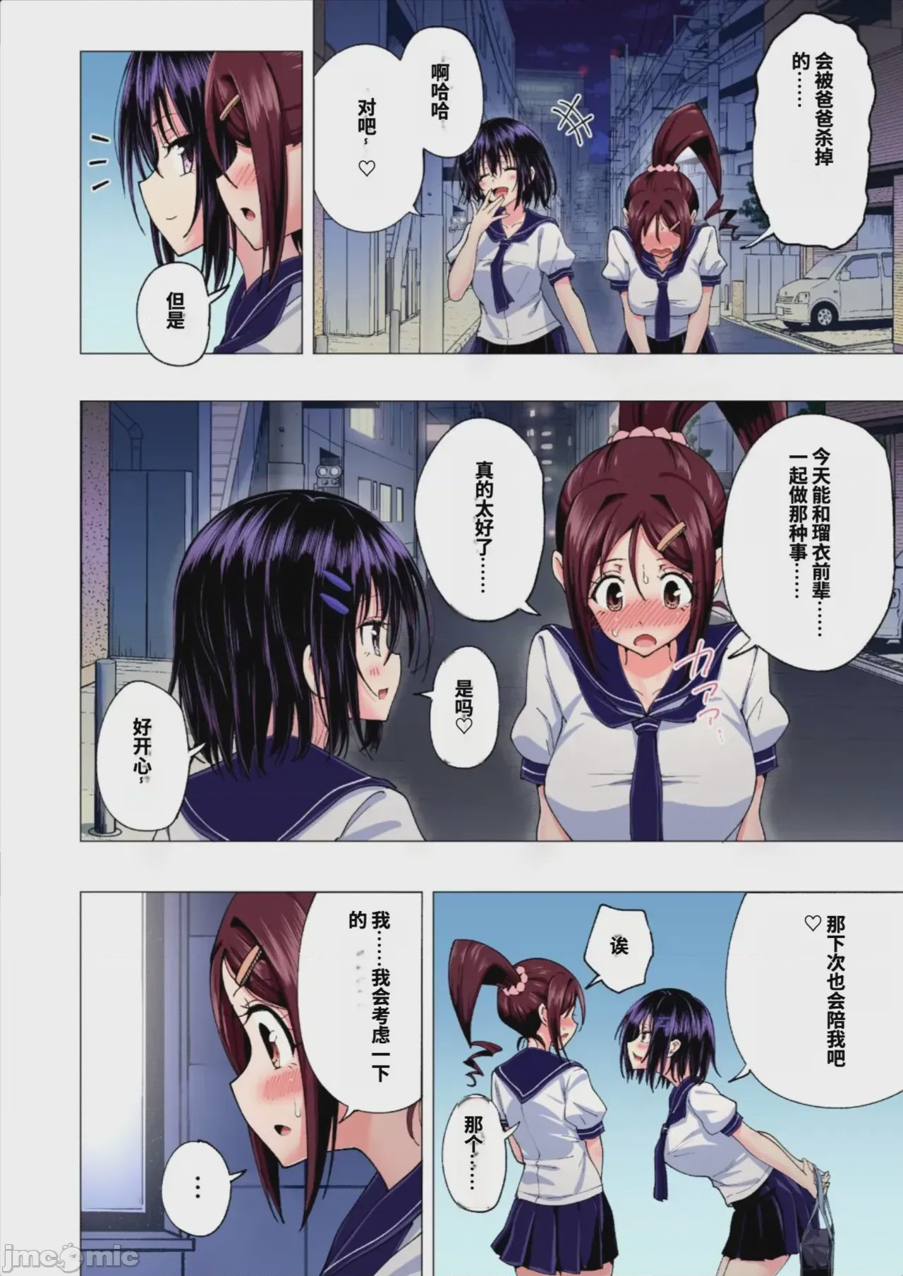第1话，第 147 页