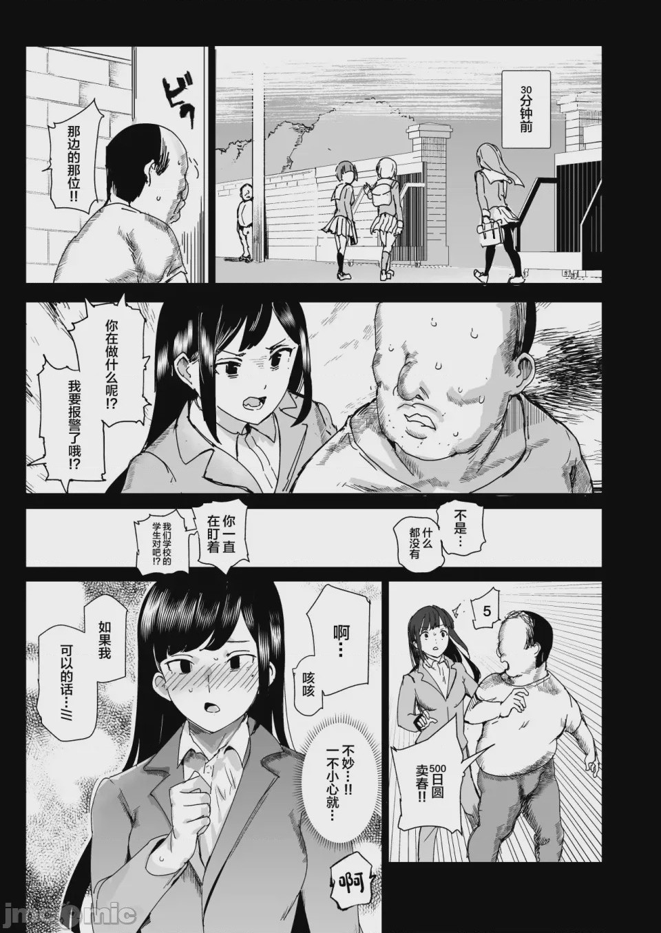 第1话，第 745 页