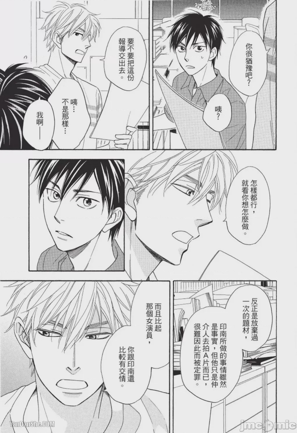 第1话, pahina 127