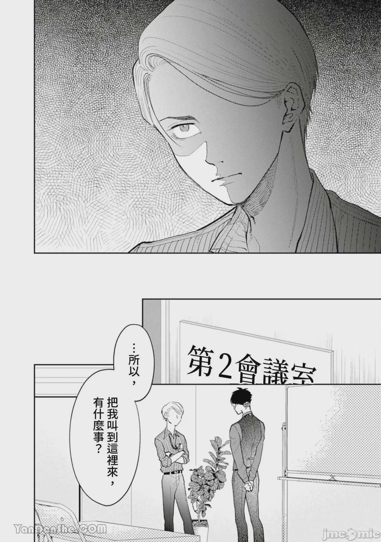 第1话, page 266