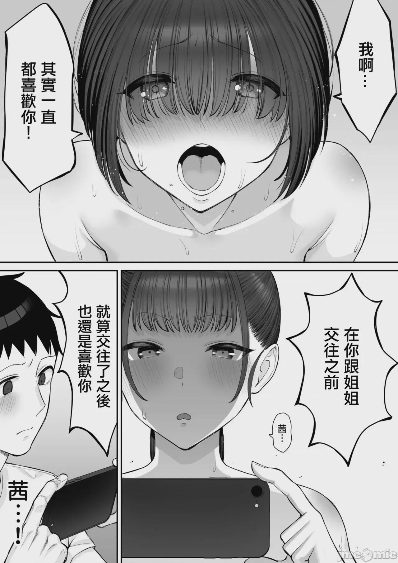 第1话, หน้า 11