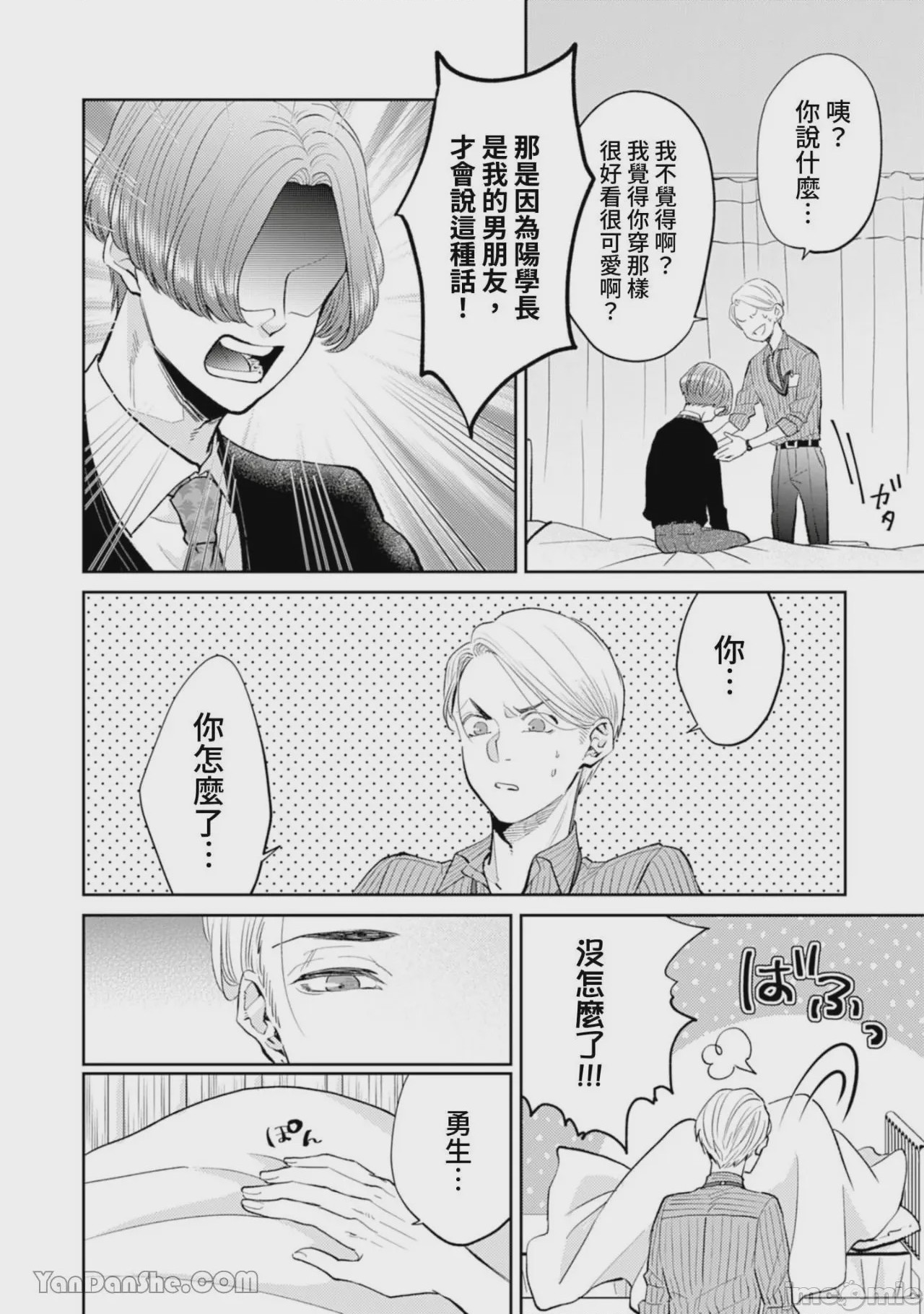 第1话, page 264
