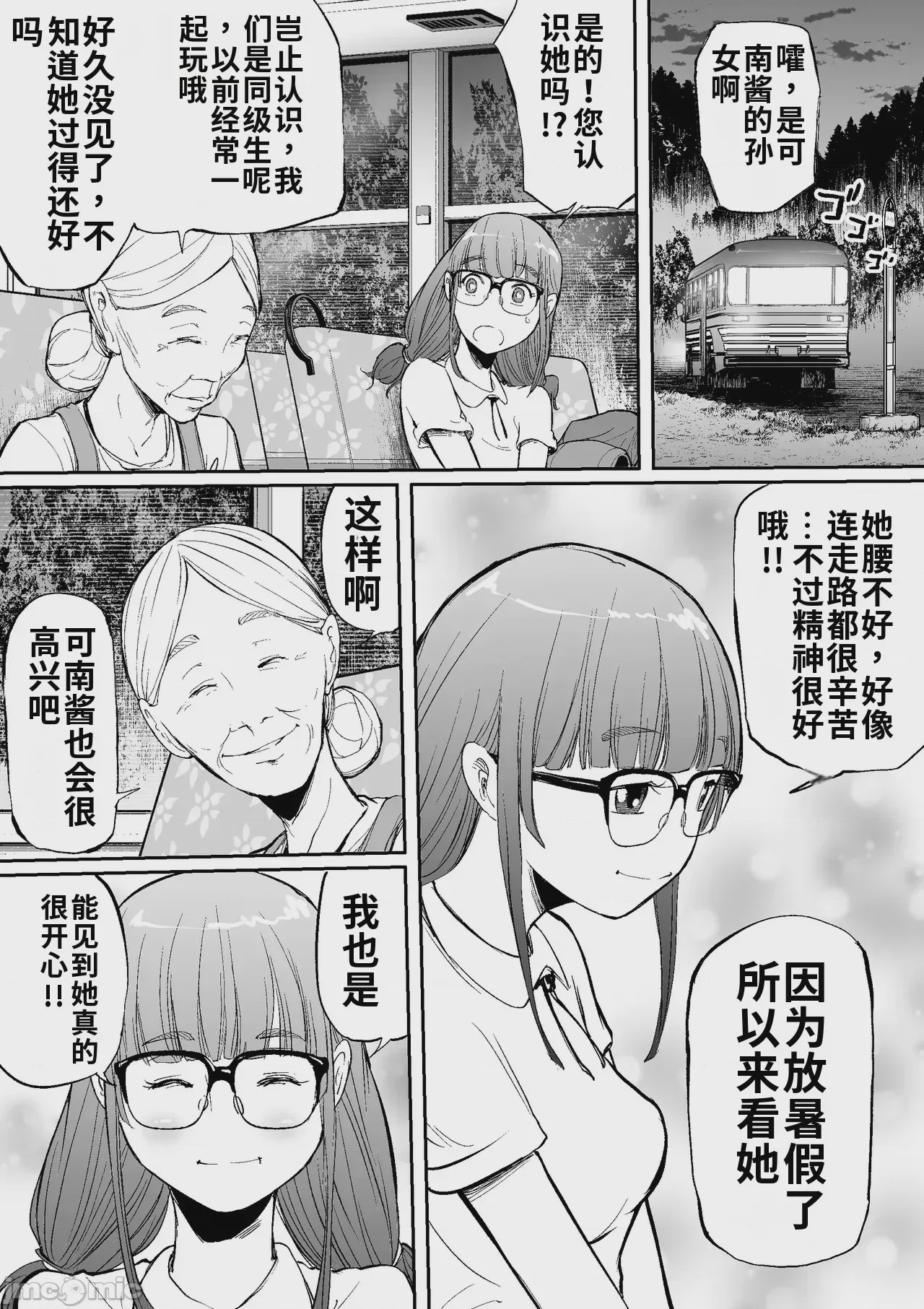 第1话, page 9