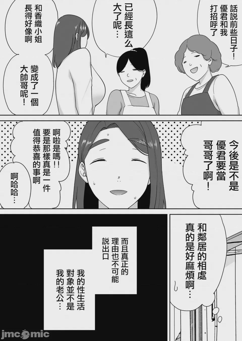 第1话，第 270 页