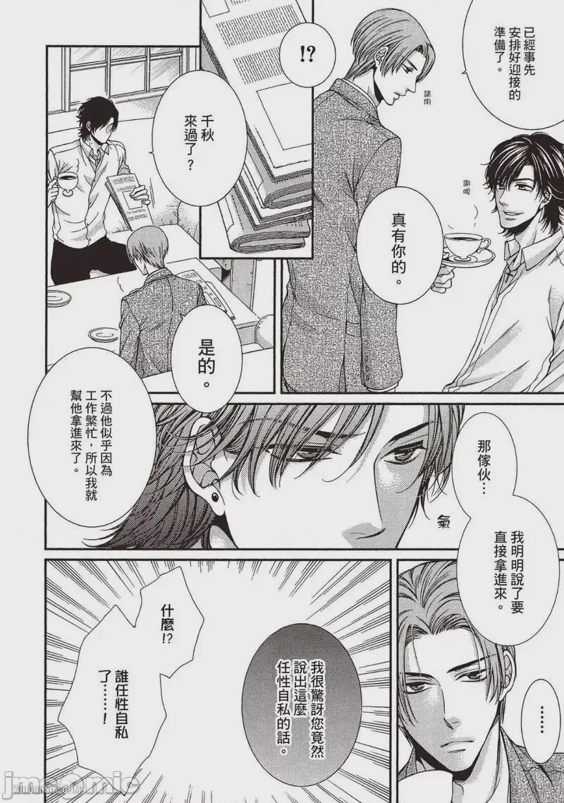 第1话, pahina 71