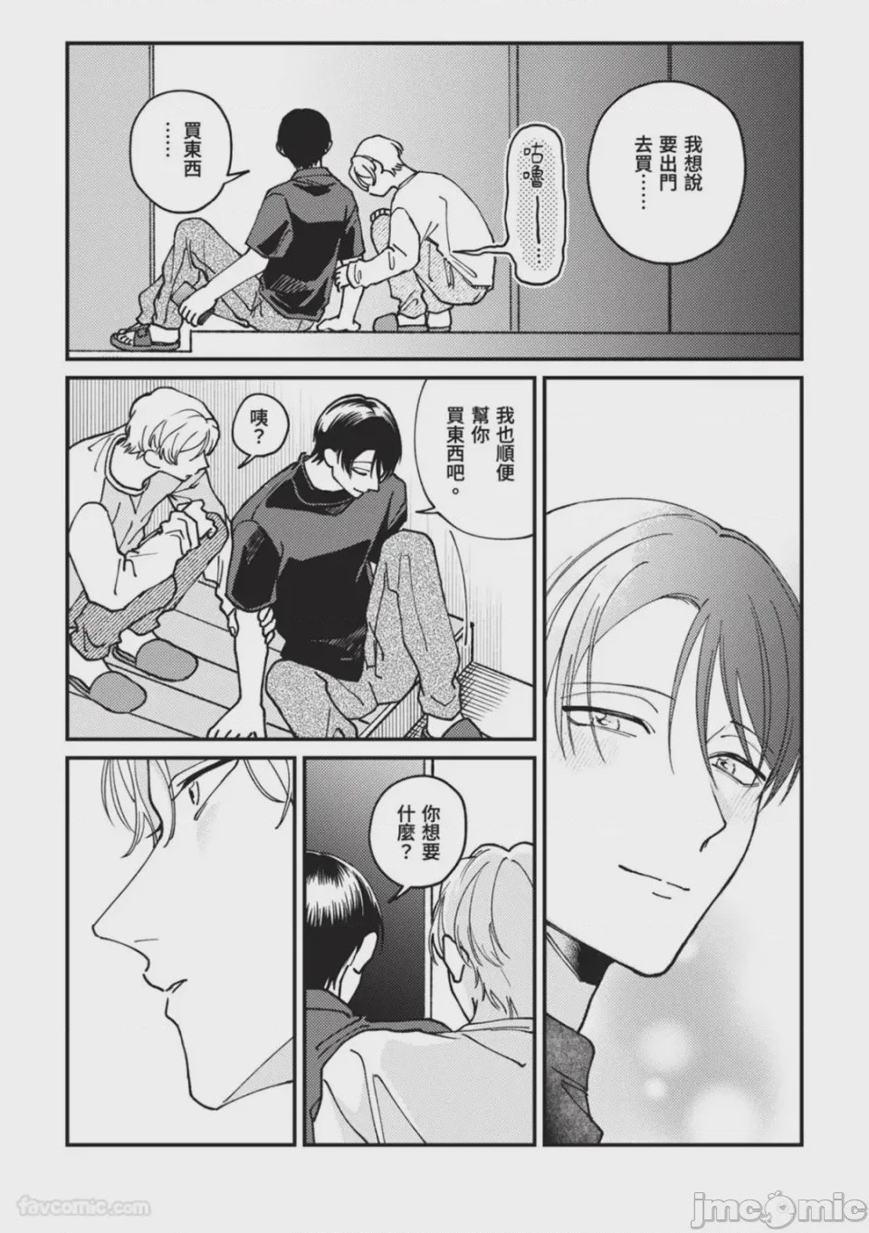 第1话，第 147 页