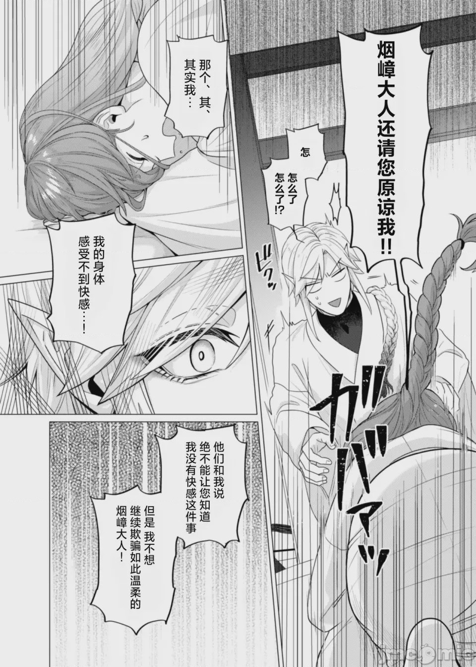 第1话，第 17 頁