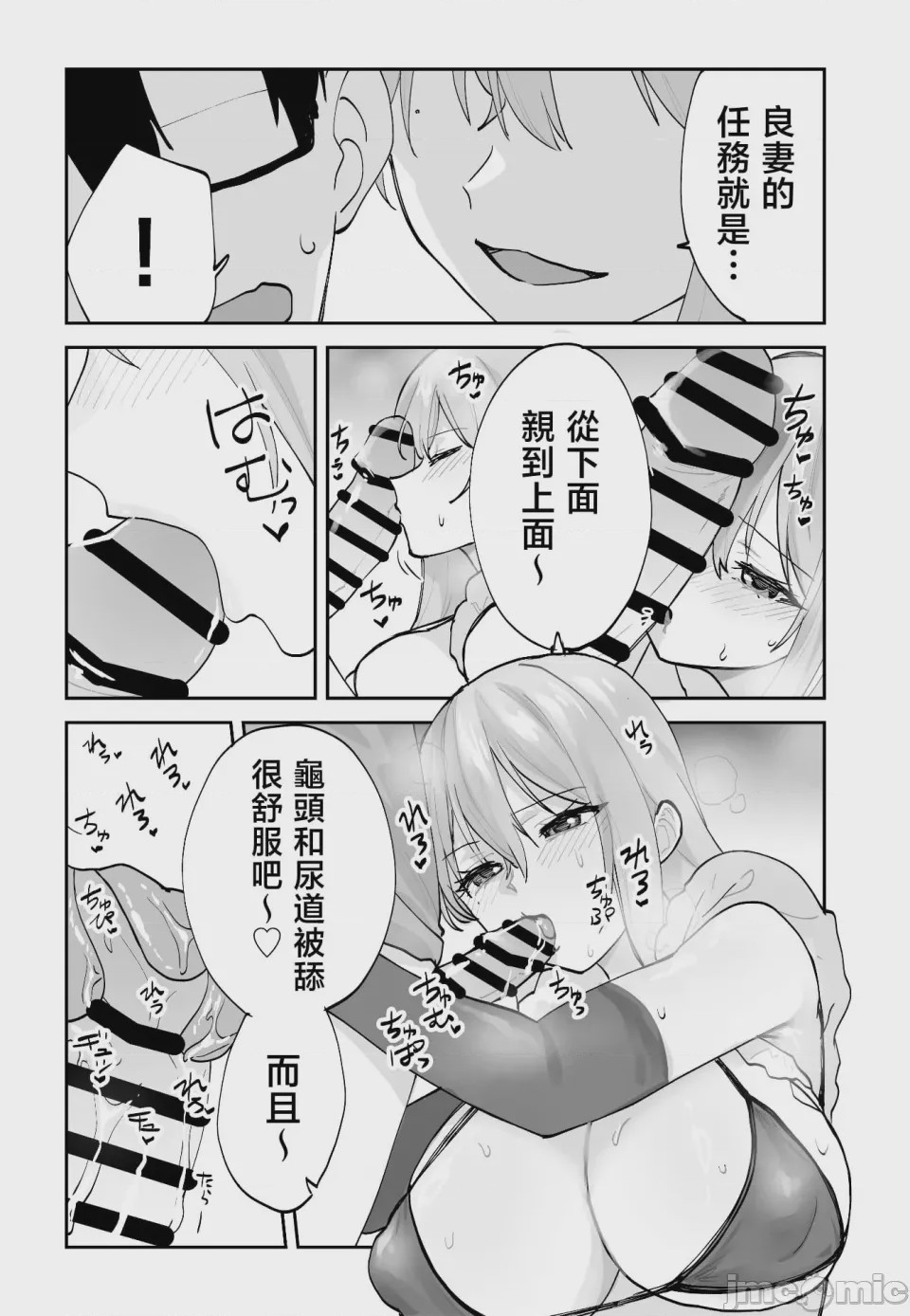 第1话，第 15 页