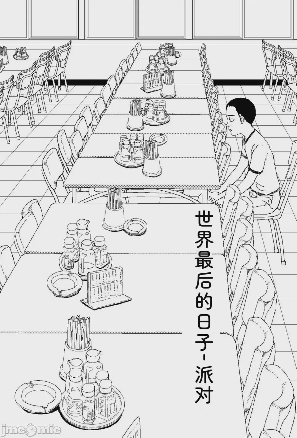 第1话, trang 127