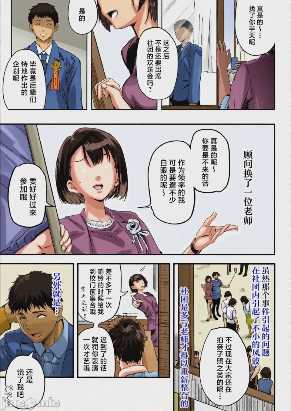 第1话, pahina 106