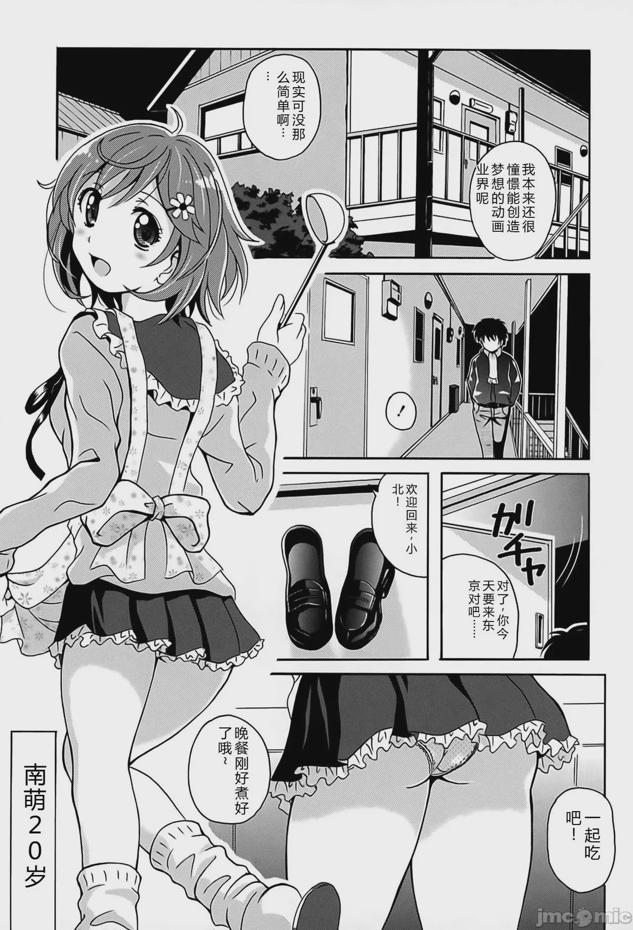 第1话，第 143 頁