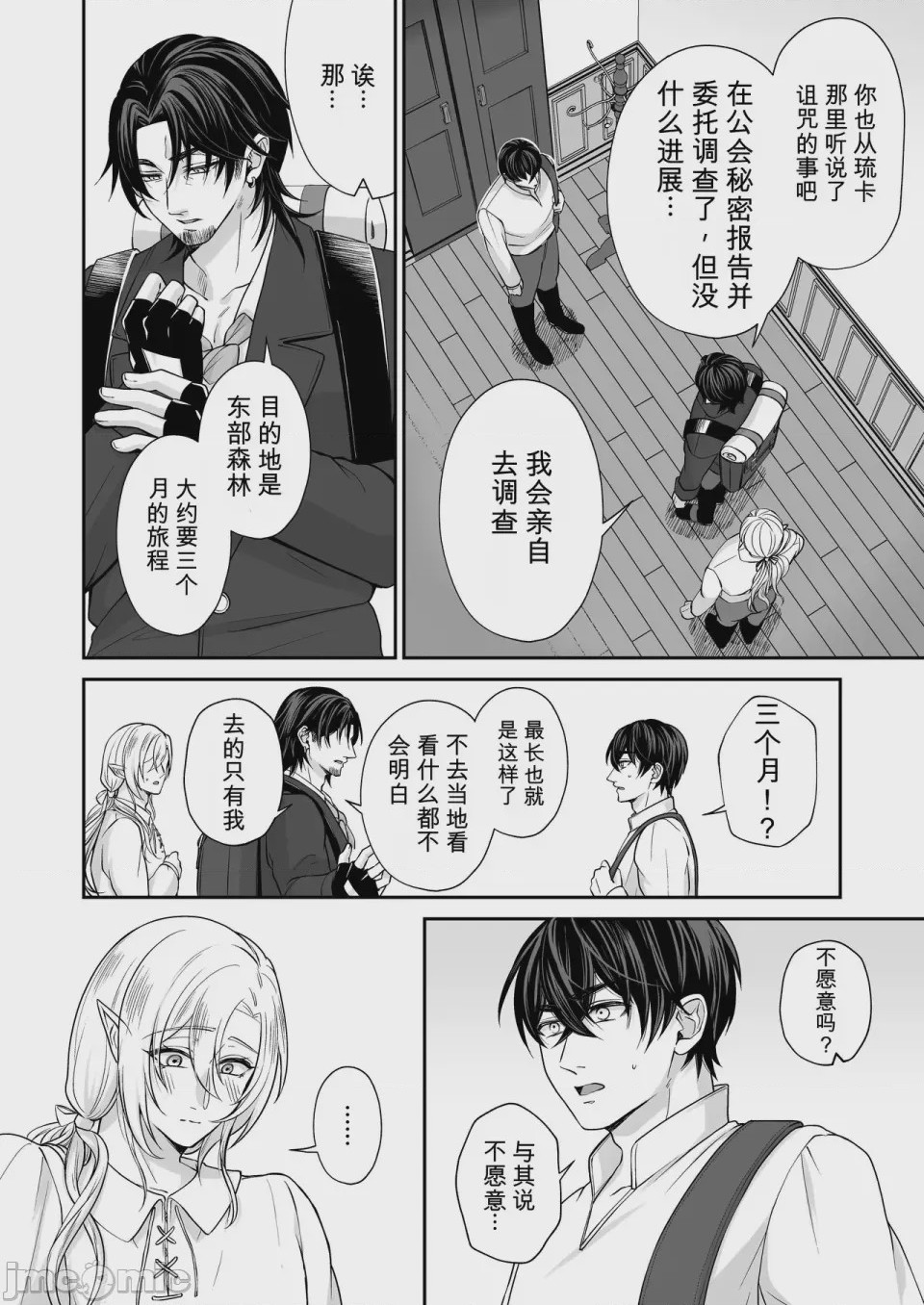 第1话，第 51 页