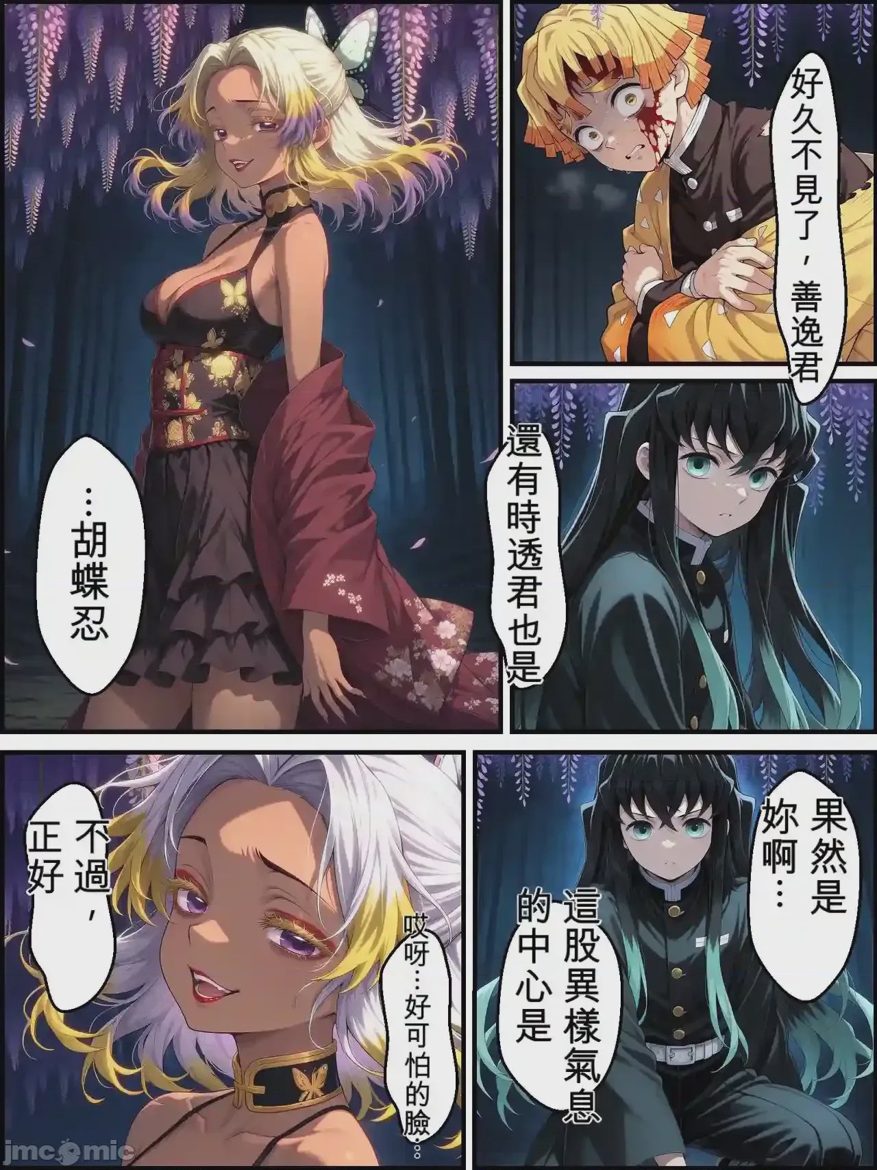 第1话, page 116