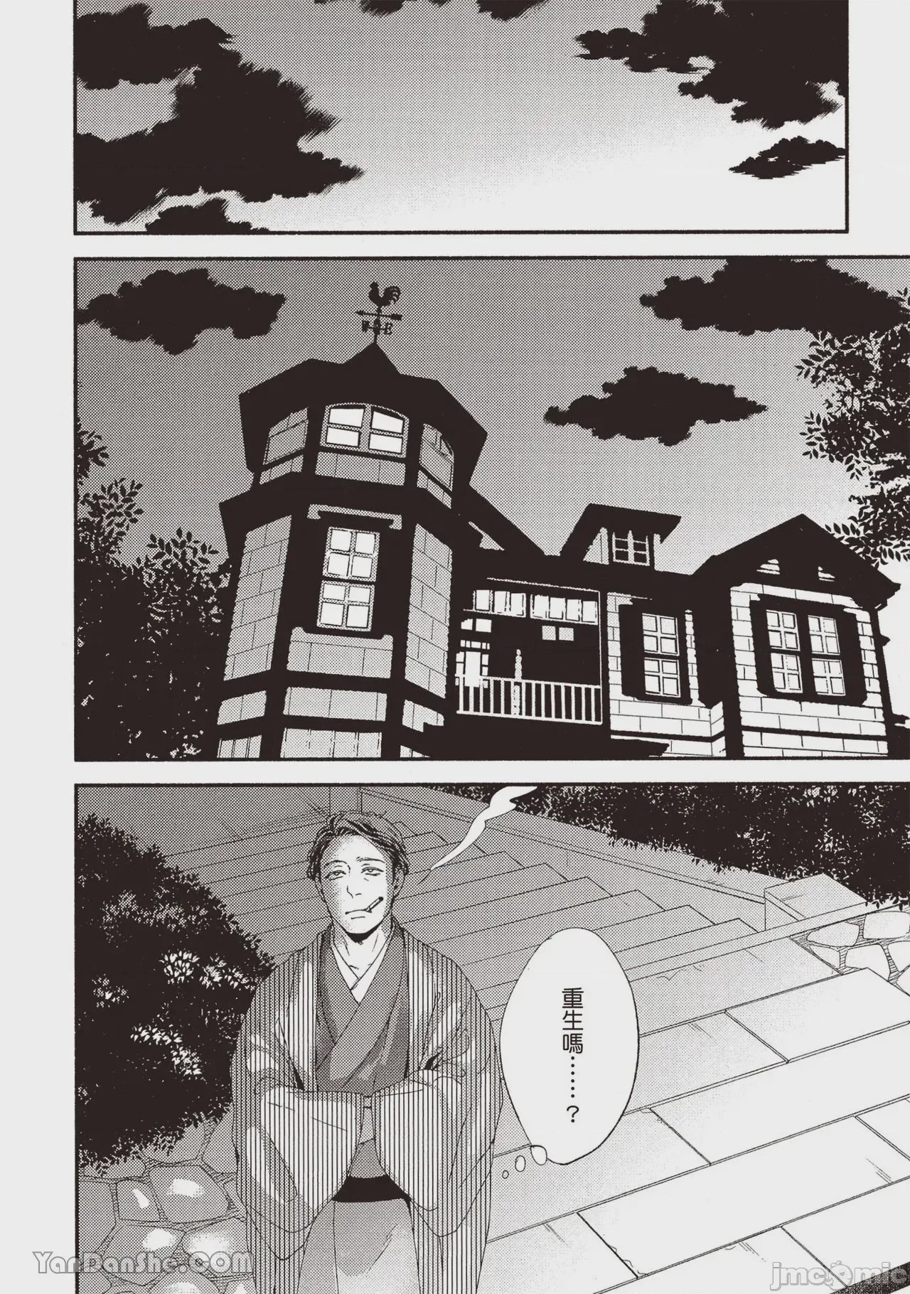 第1话、14 ページ