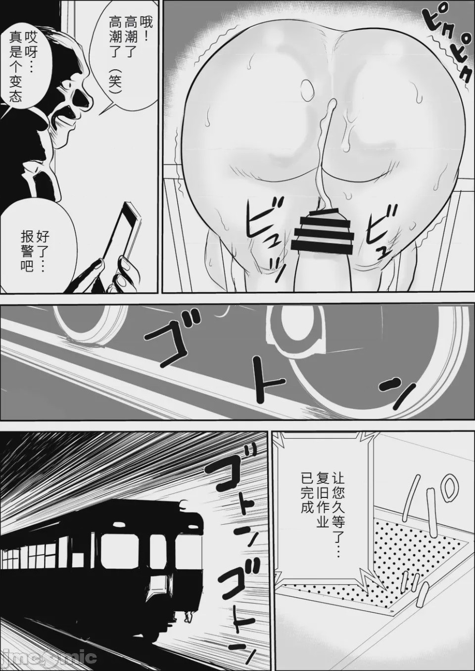 第1话、39 ページ