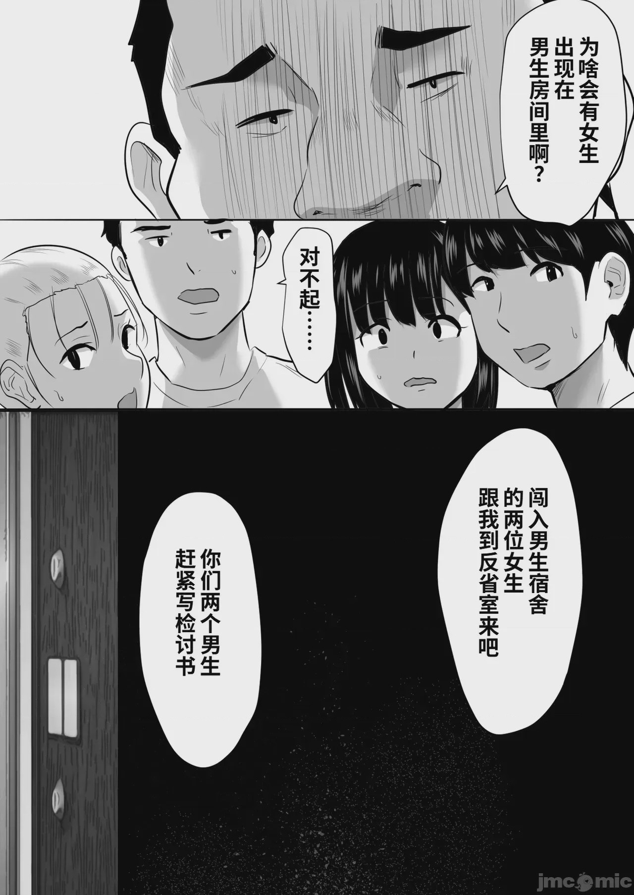 第1话, 페이지 17