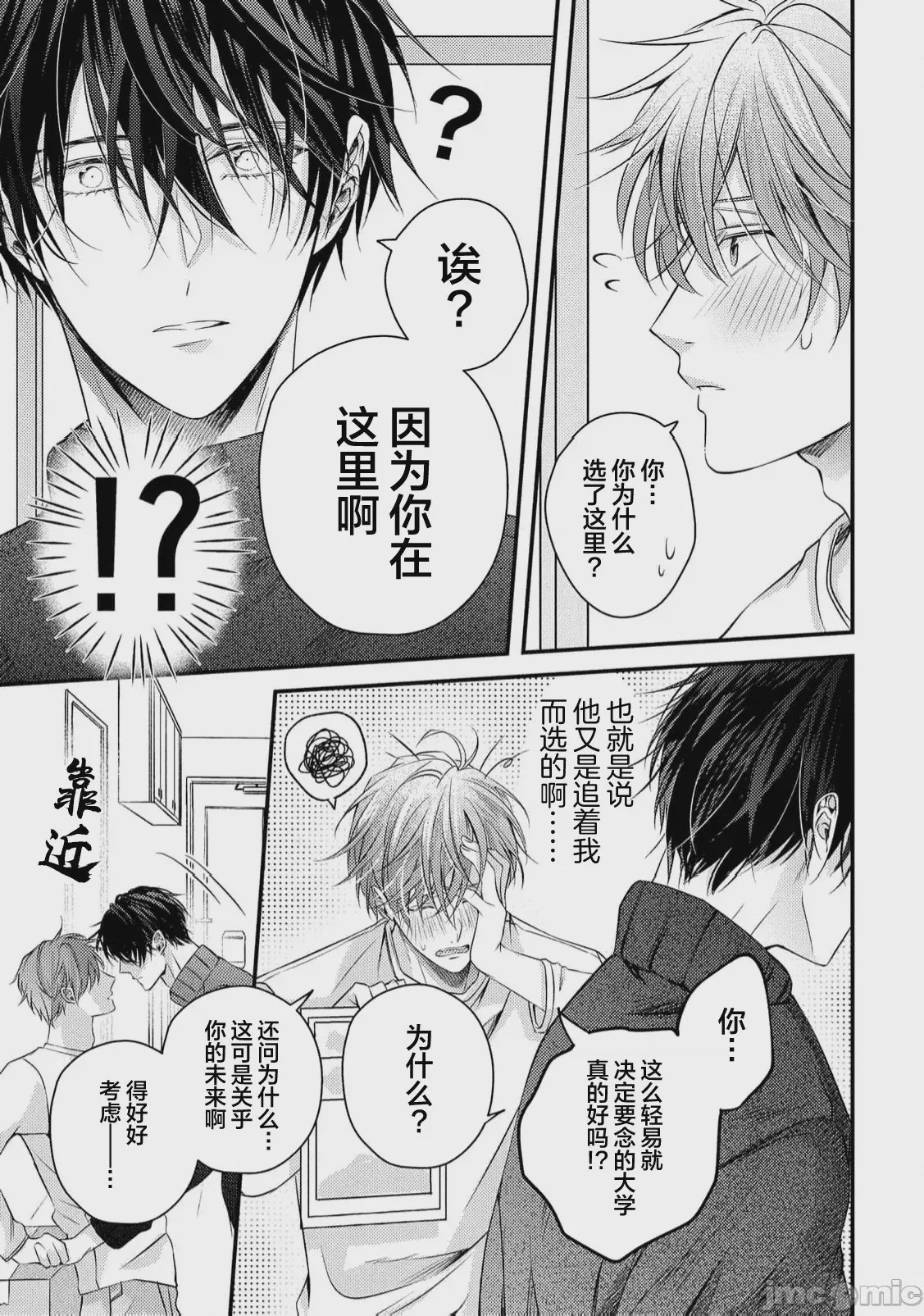第1话, page 73